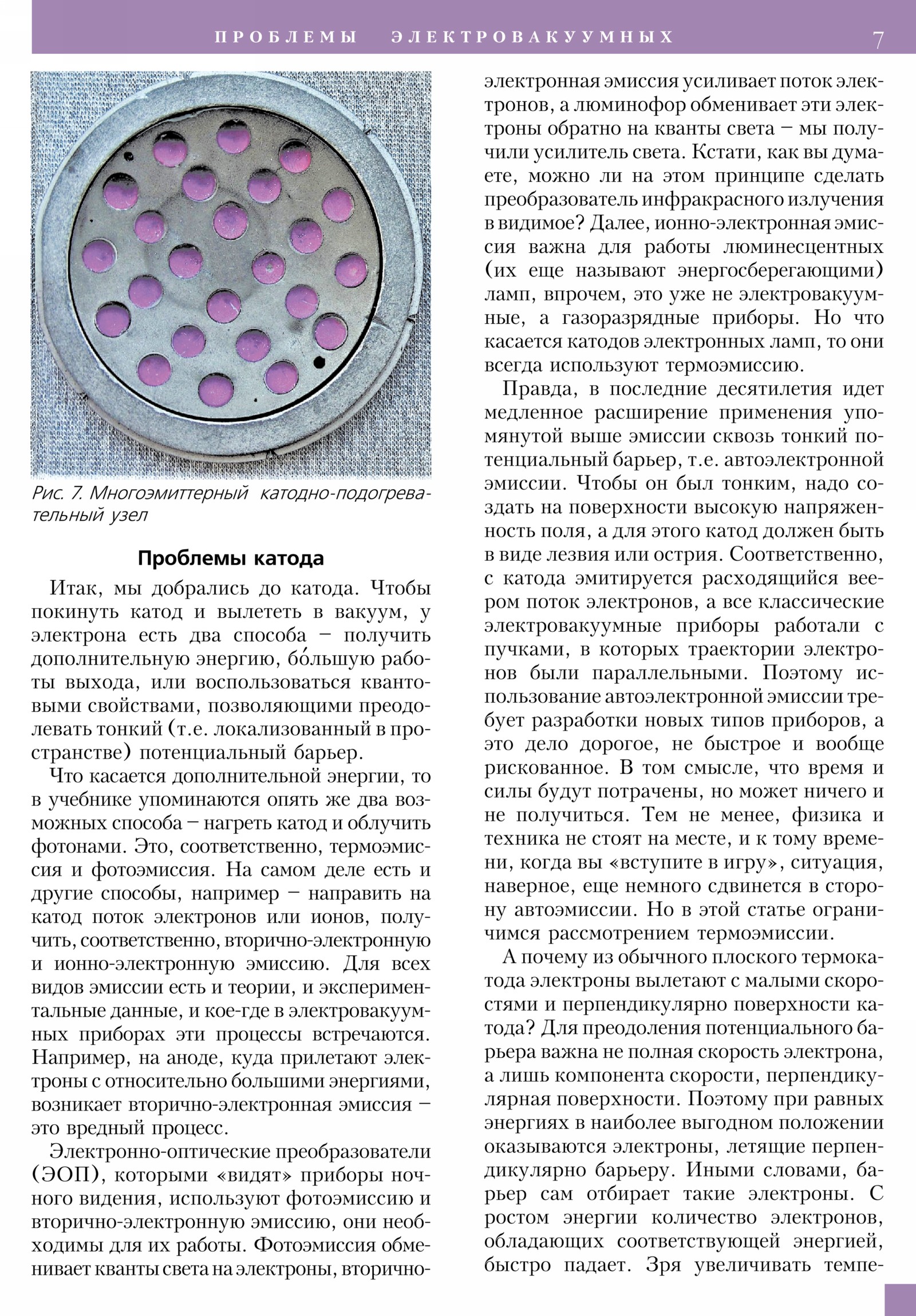 Стр. 7