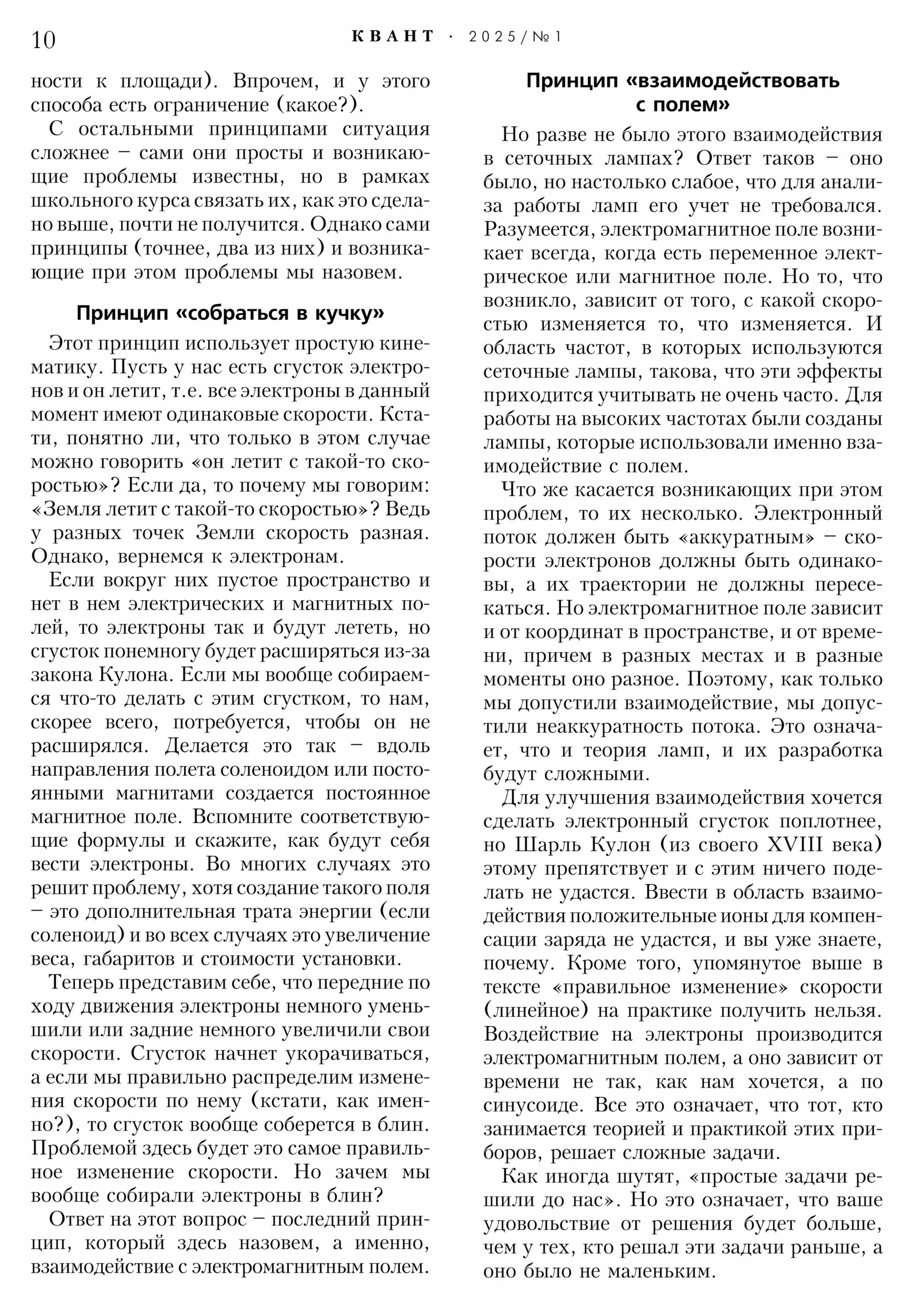Стр. 10