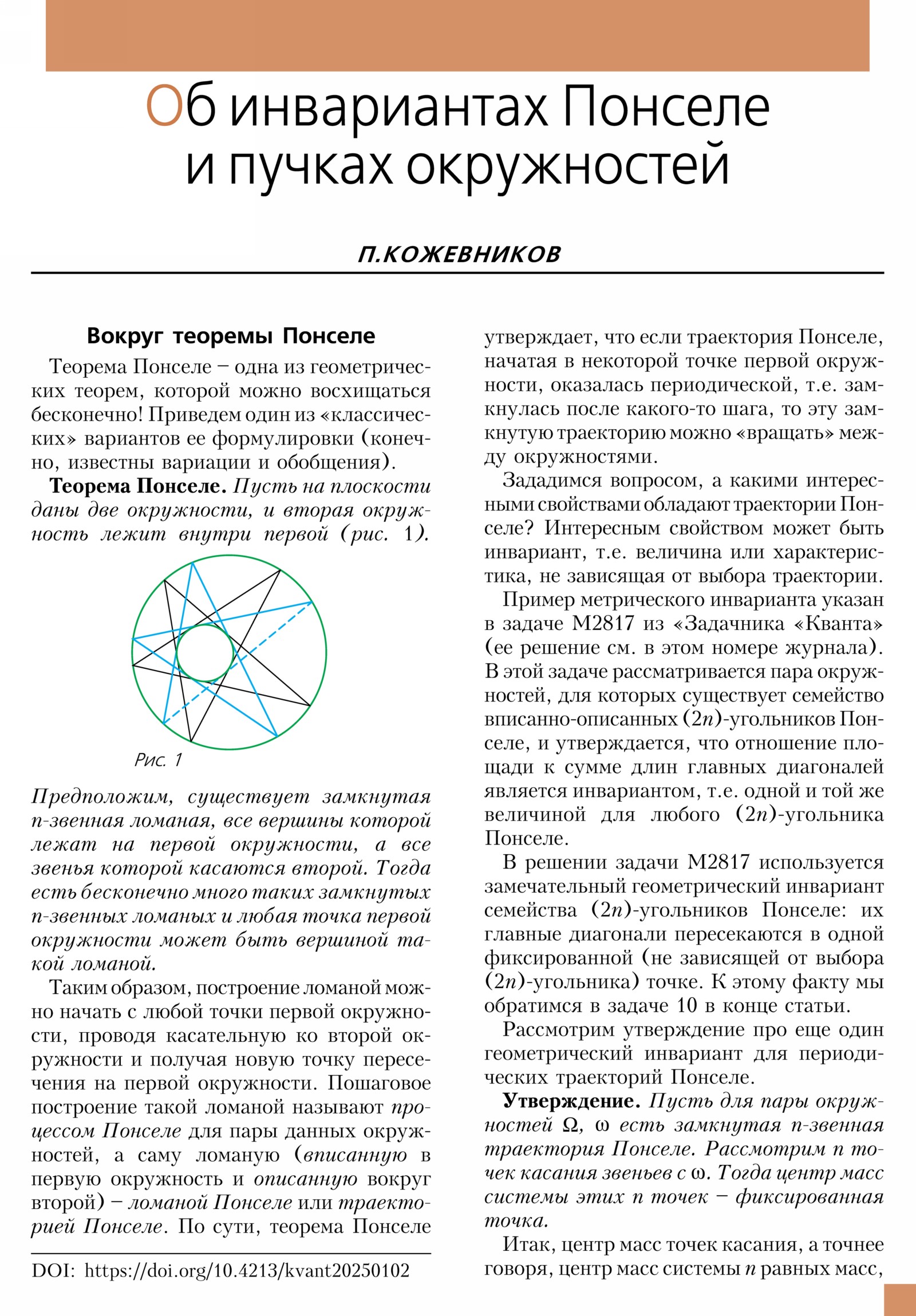 Стр. 11