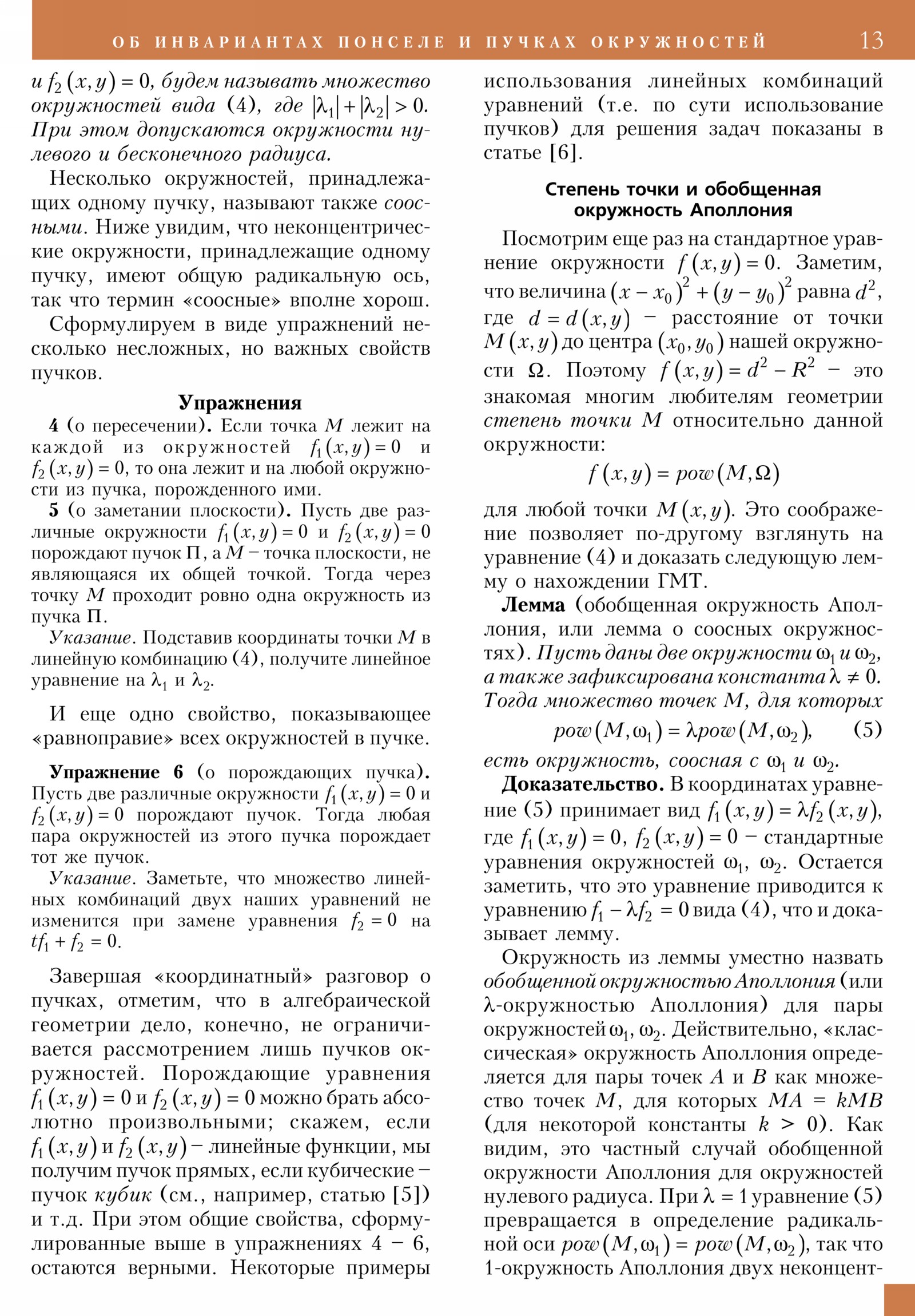 Стр. 13