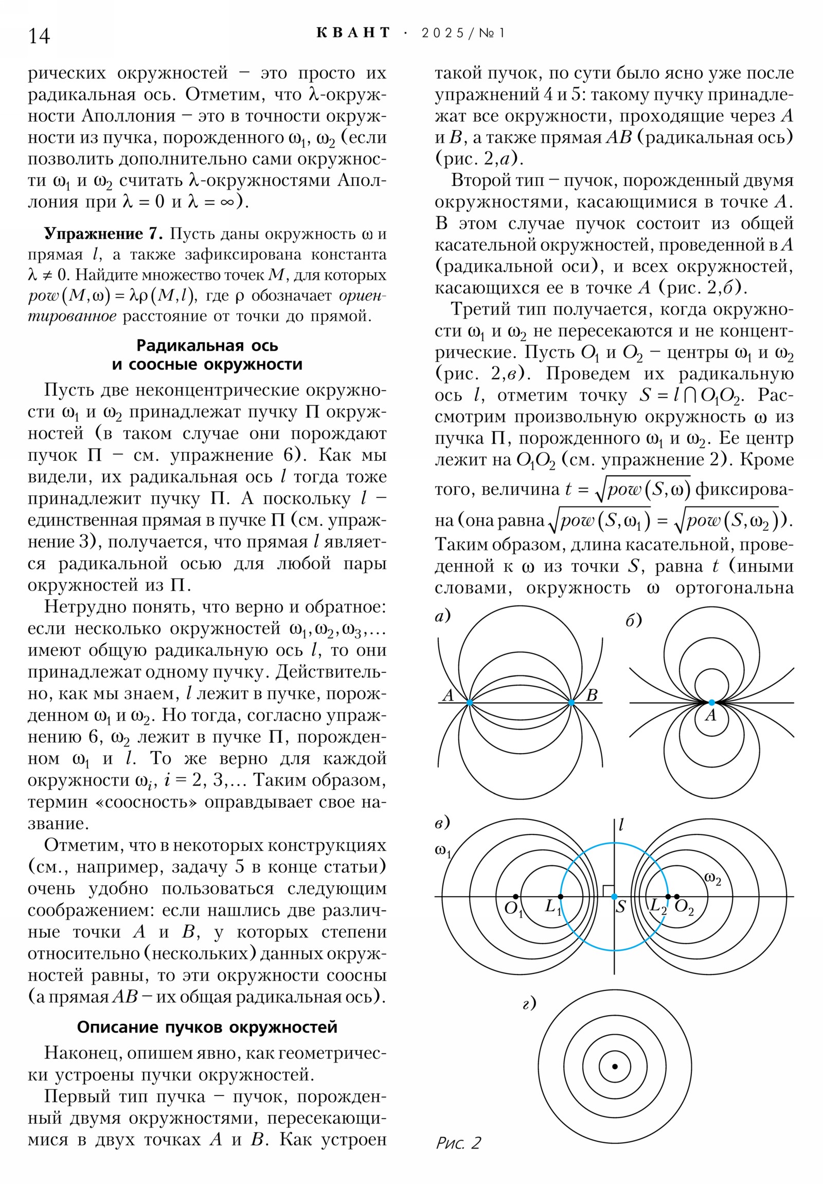 Стр. 14