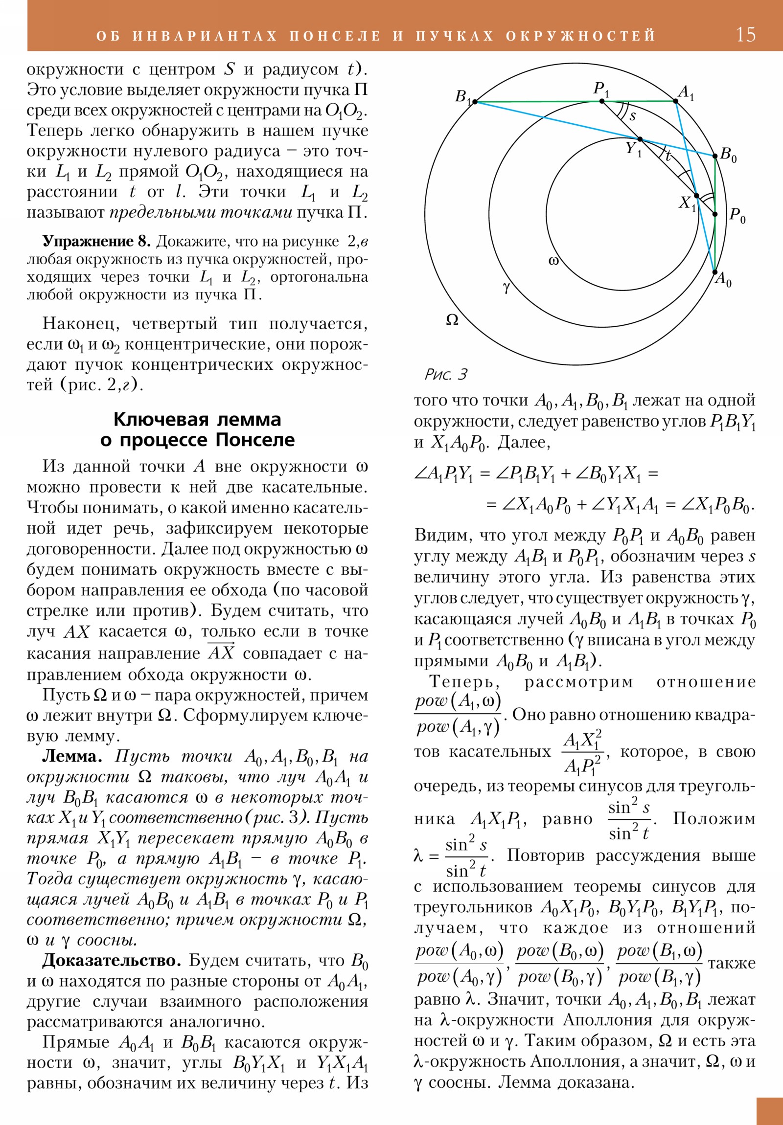 Стр. 15
