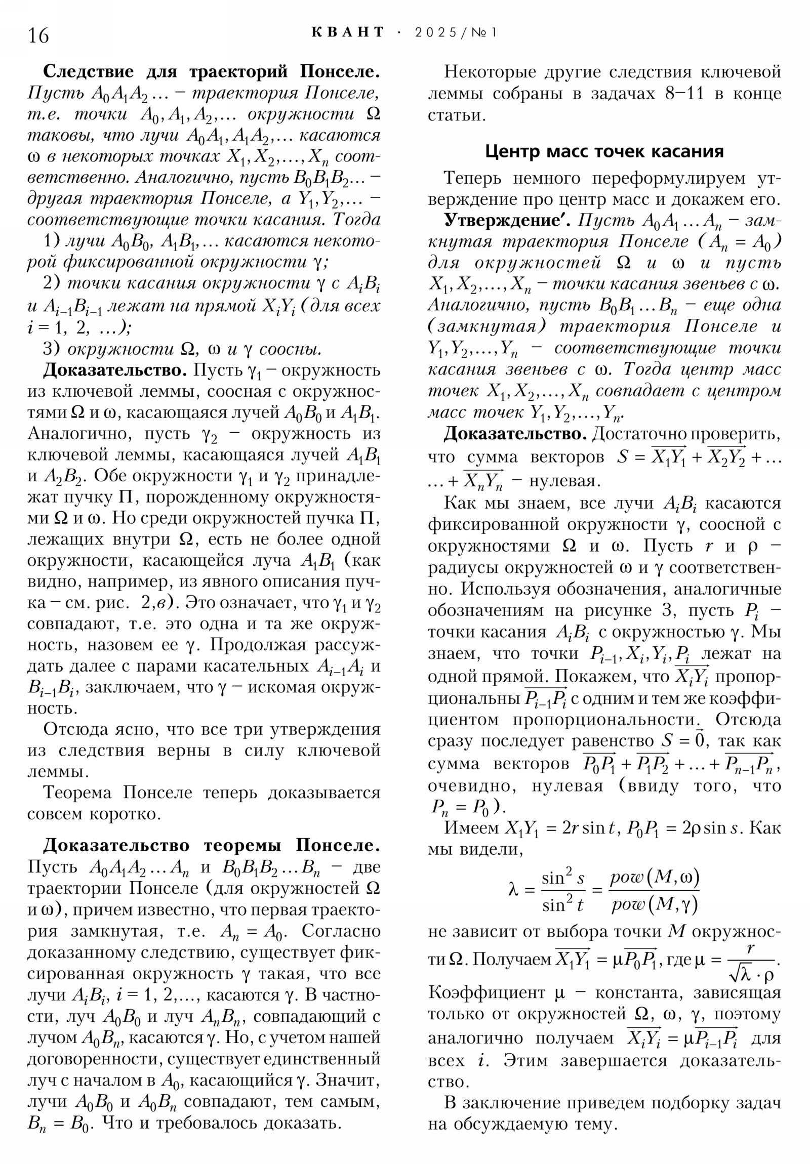 Стр. 16