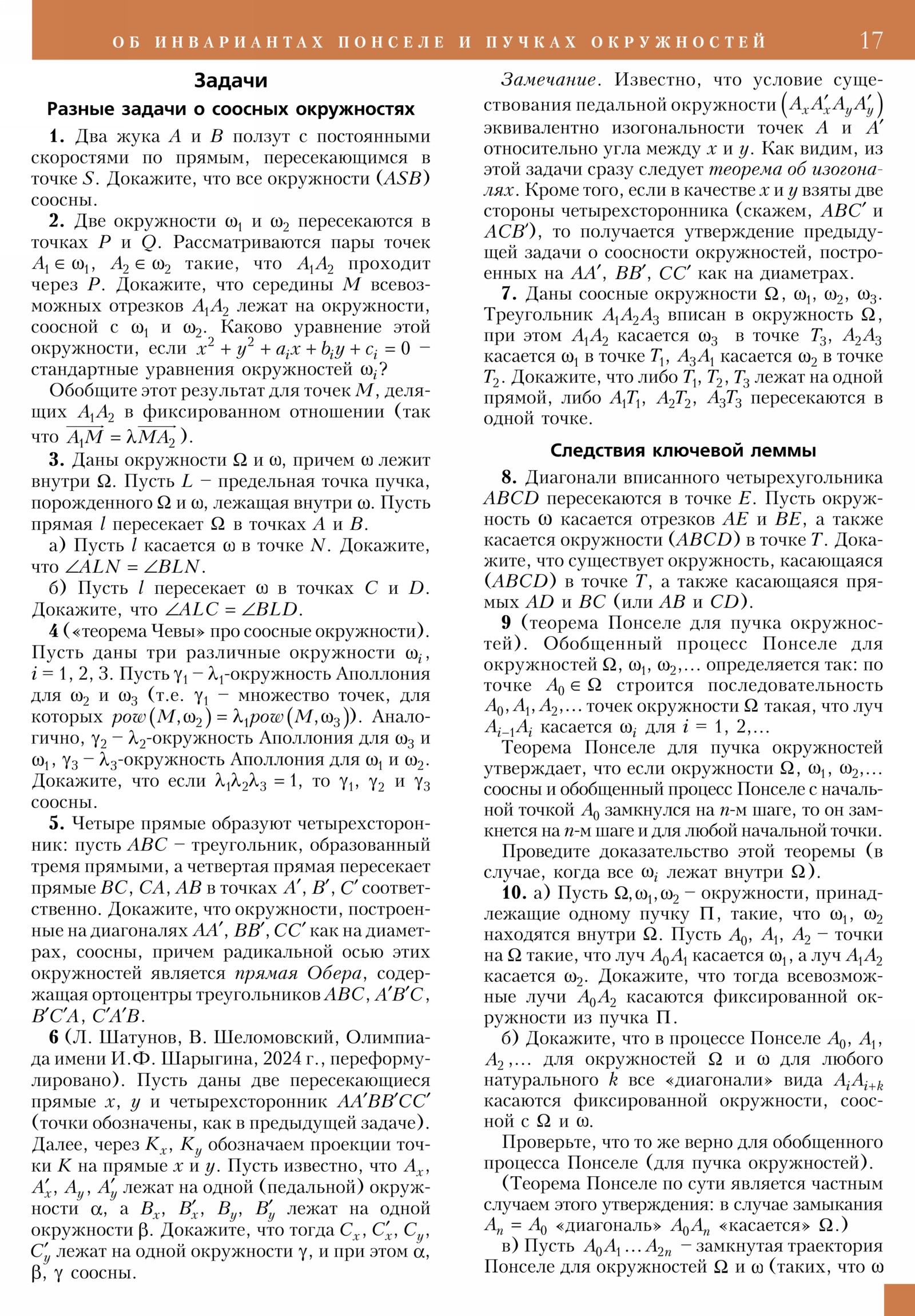 Стр. 17