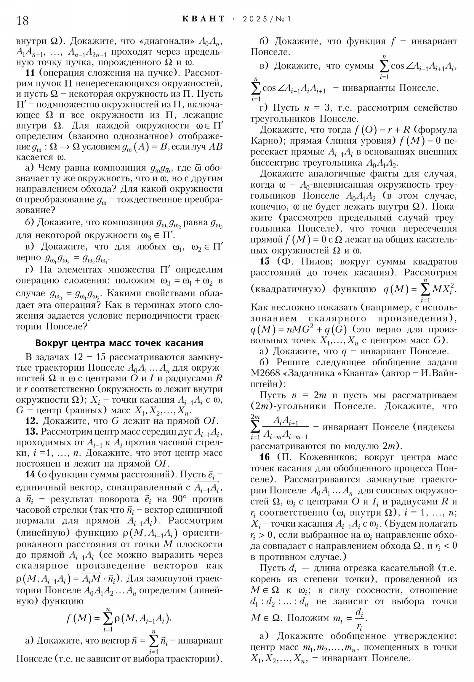 Стр. 18