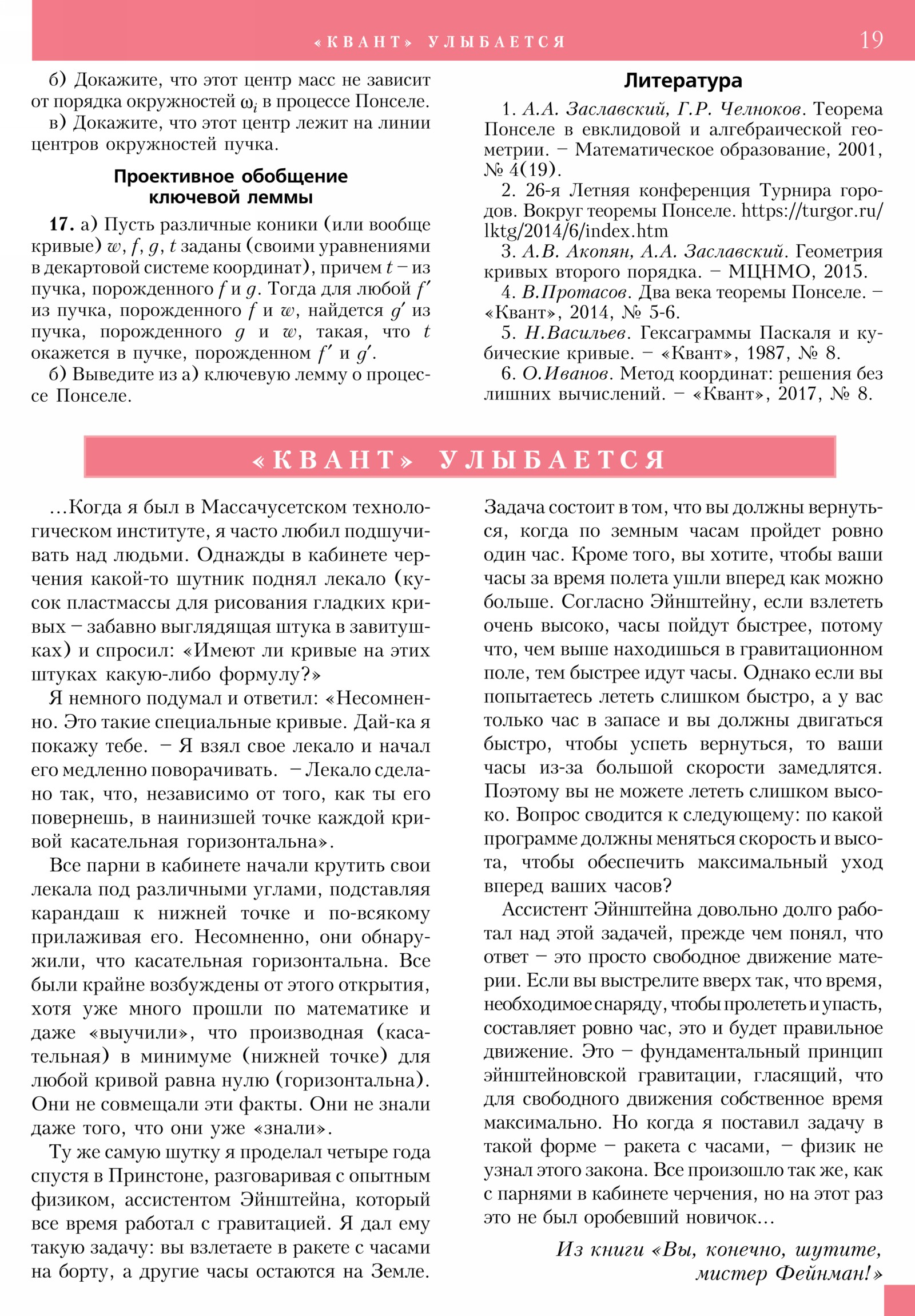 Стр. 19