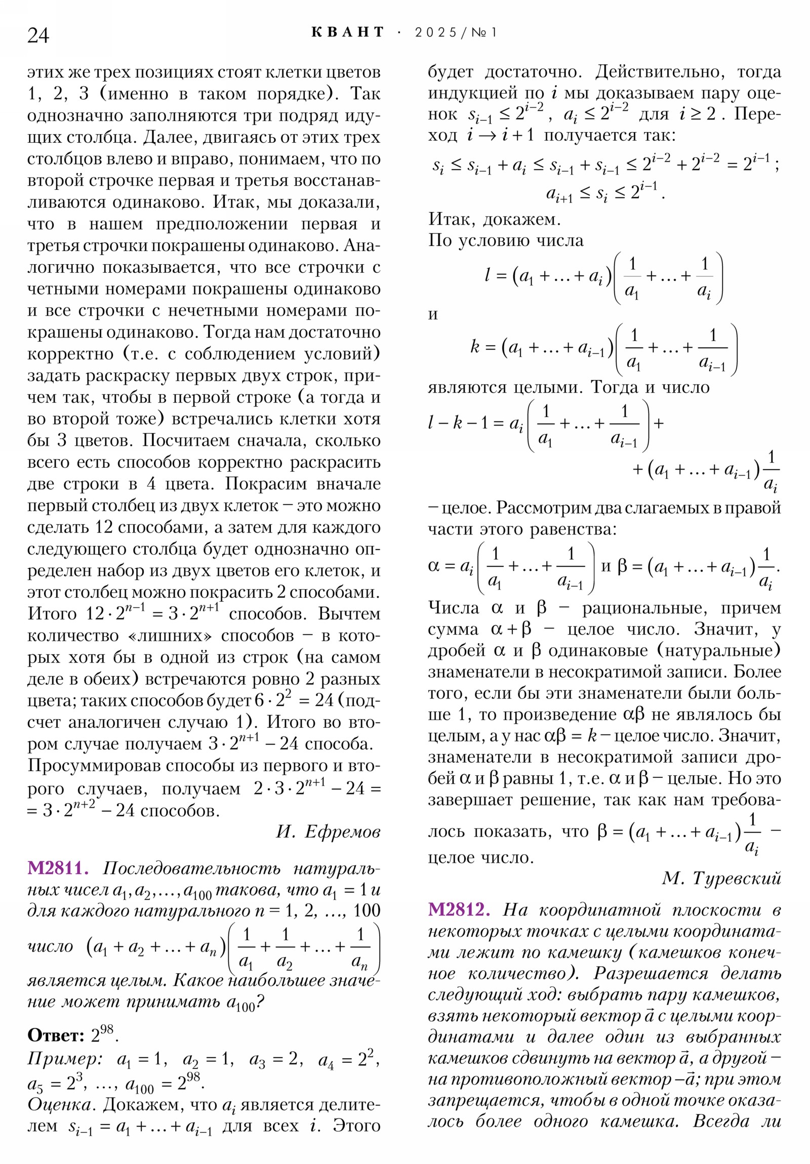 Стр. 24