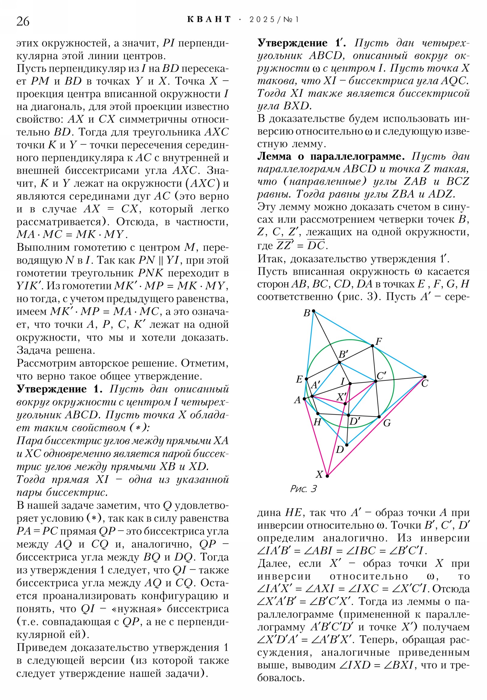 Стр. 26