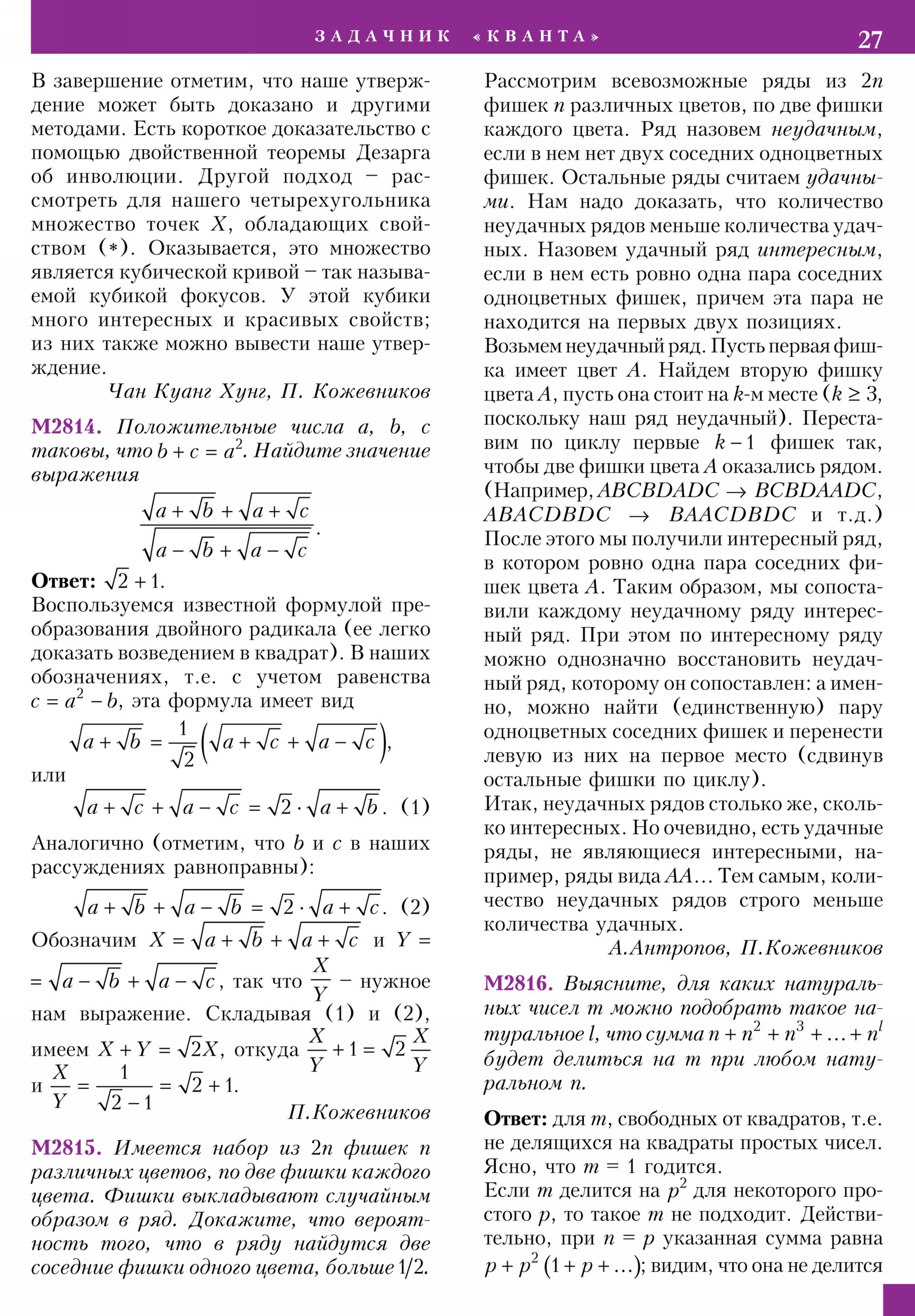 Стр. 27
