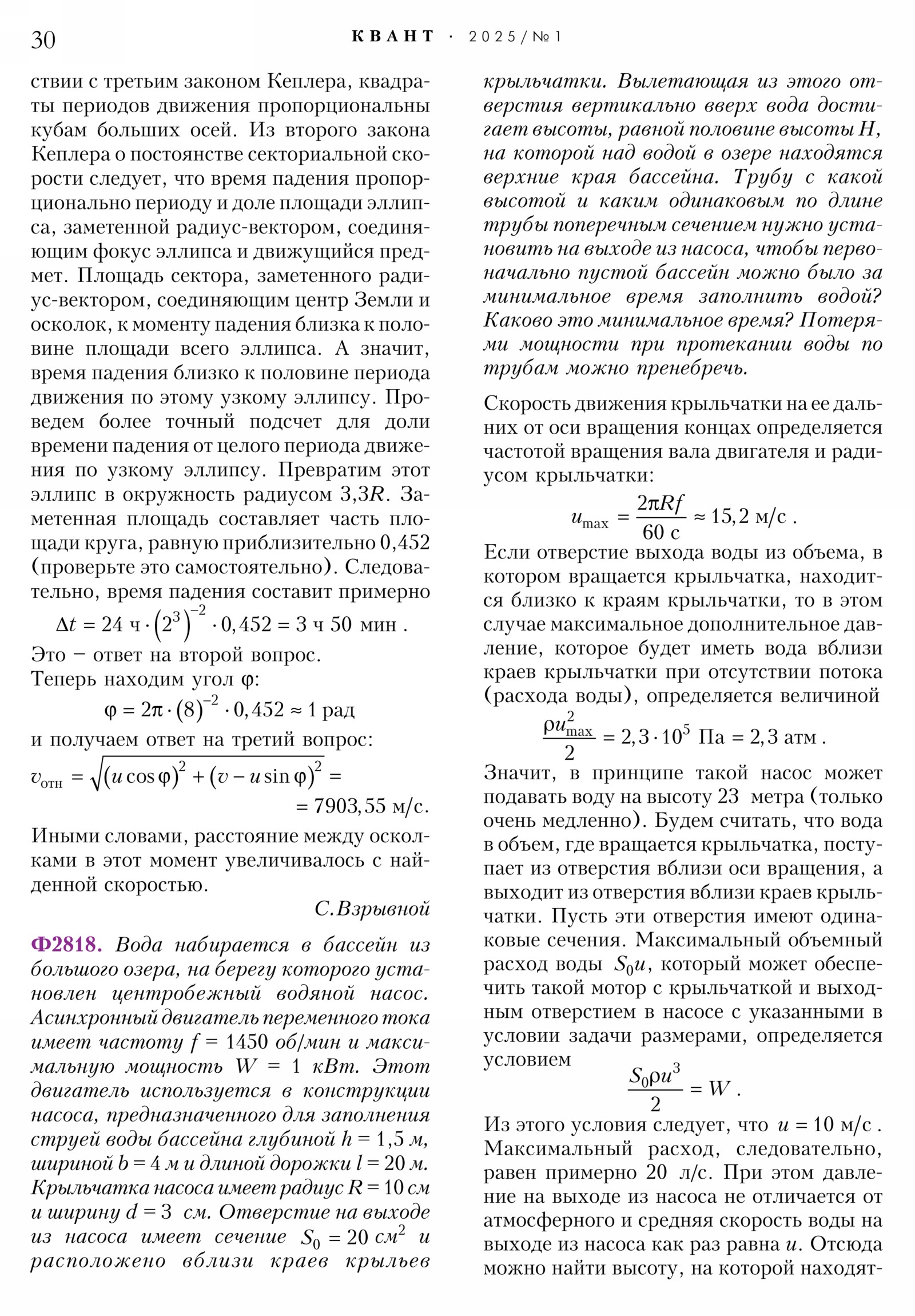 Стр. 30
