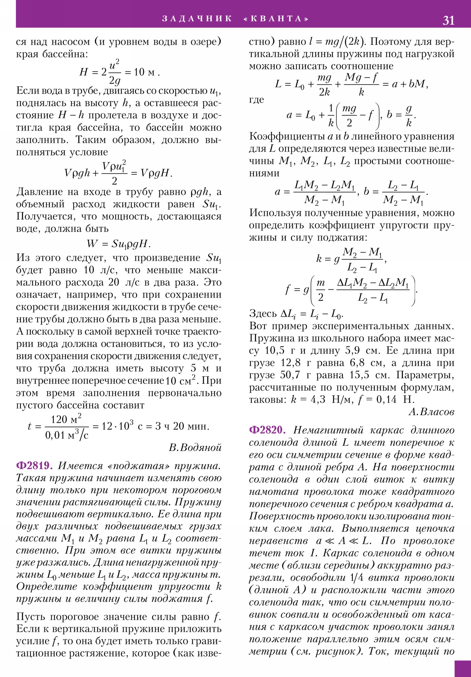 Стр. 31