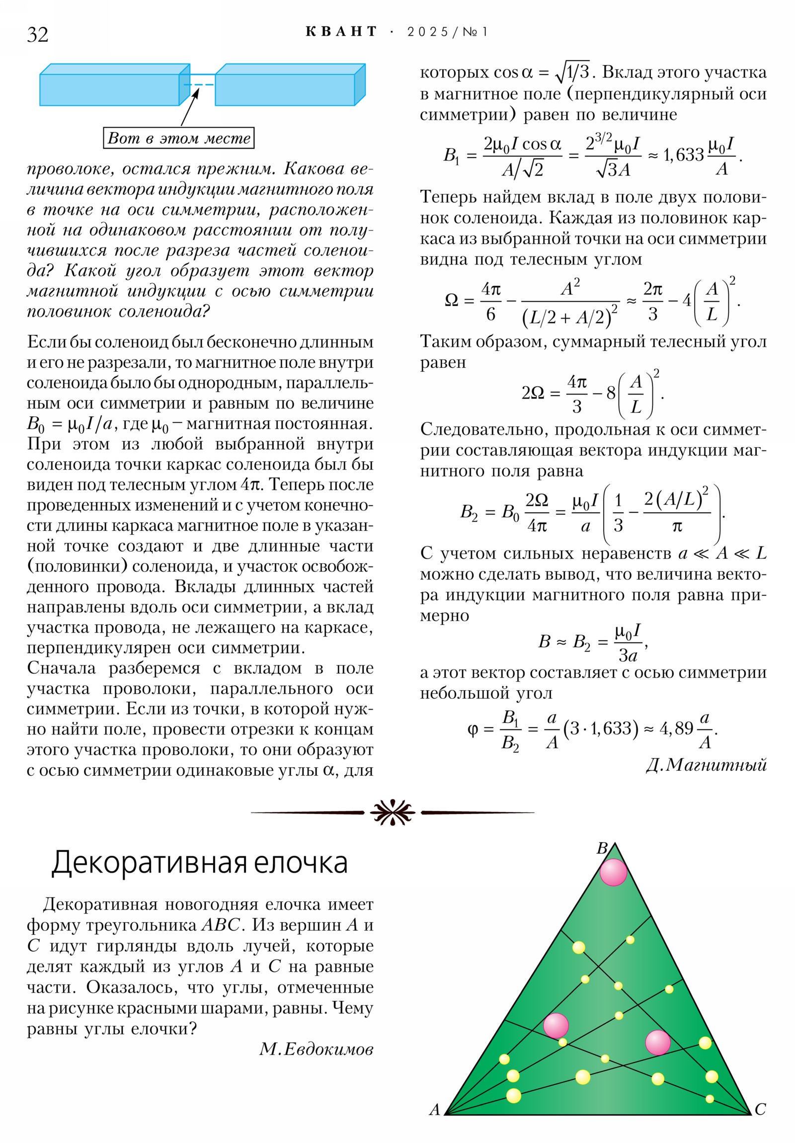 Стр. 32