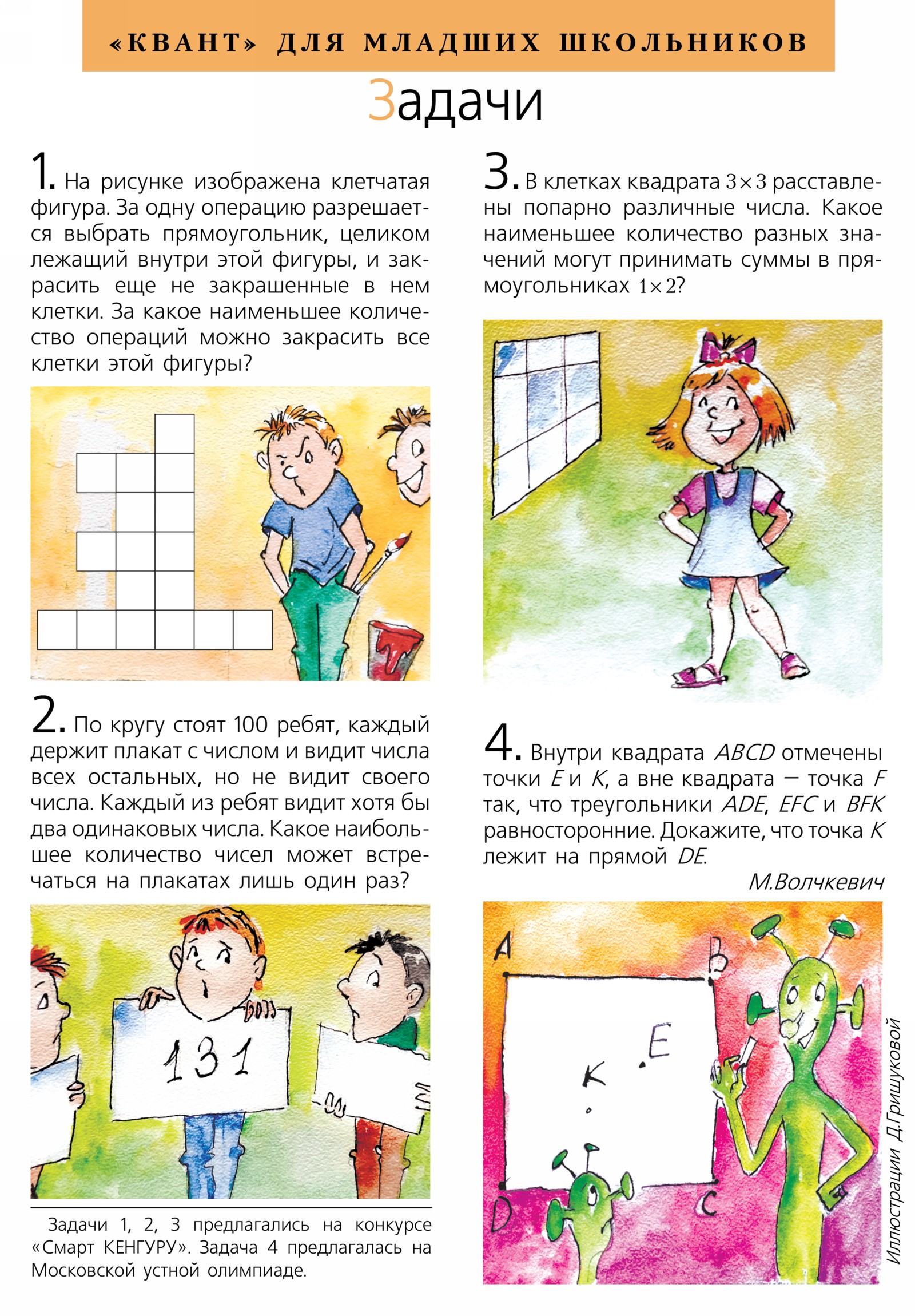 Стр. 33