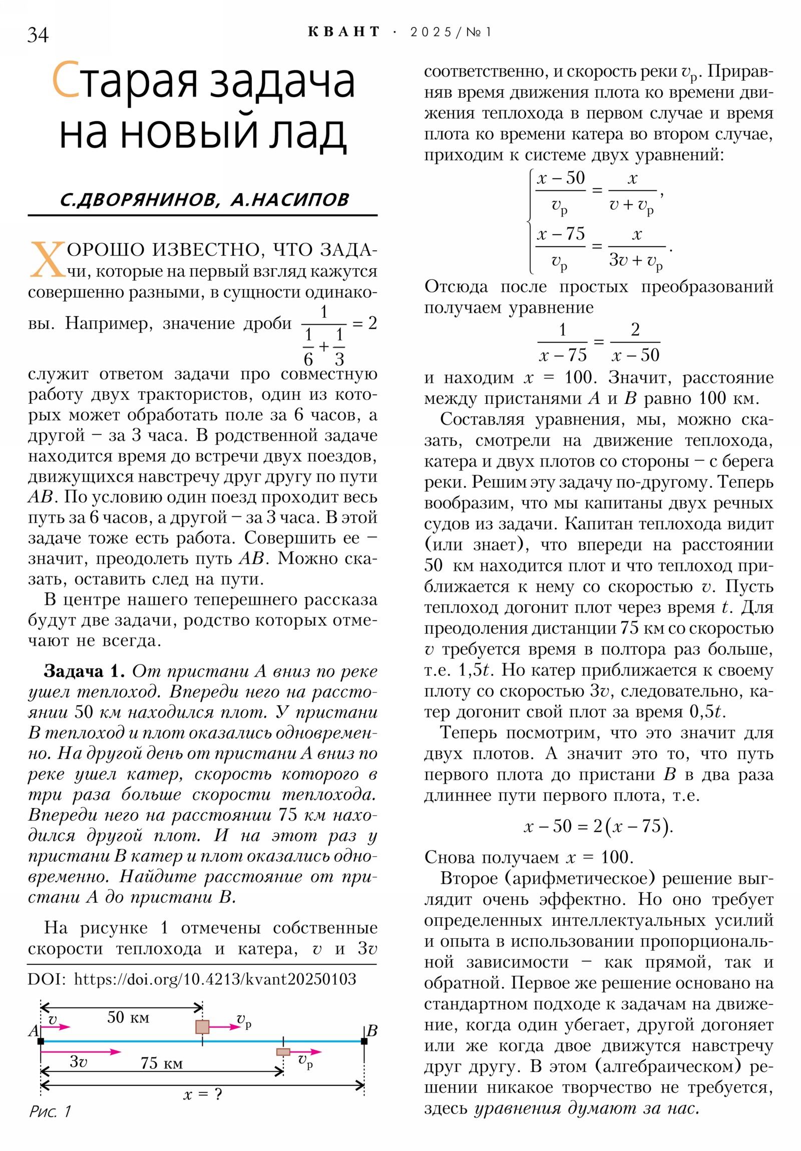Стр. 34
