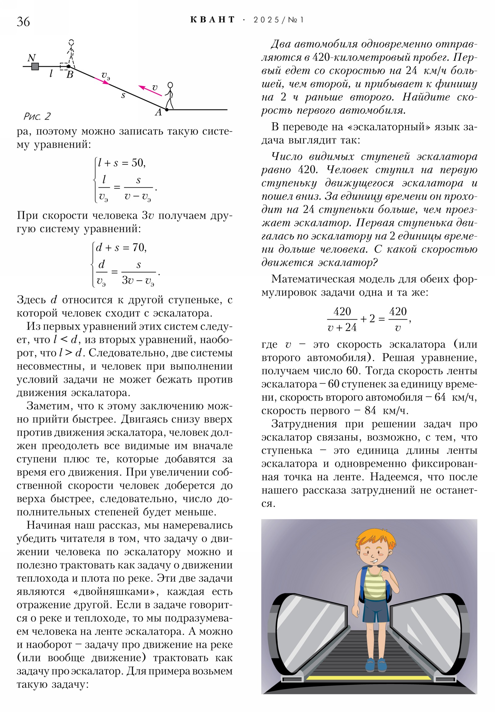 Стр. 36