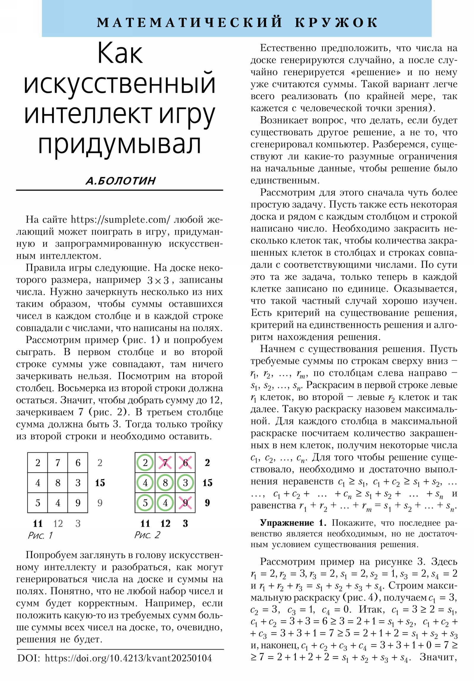 Стр. 39