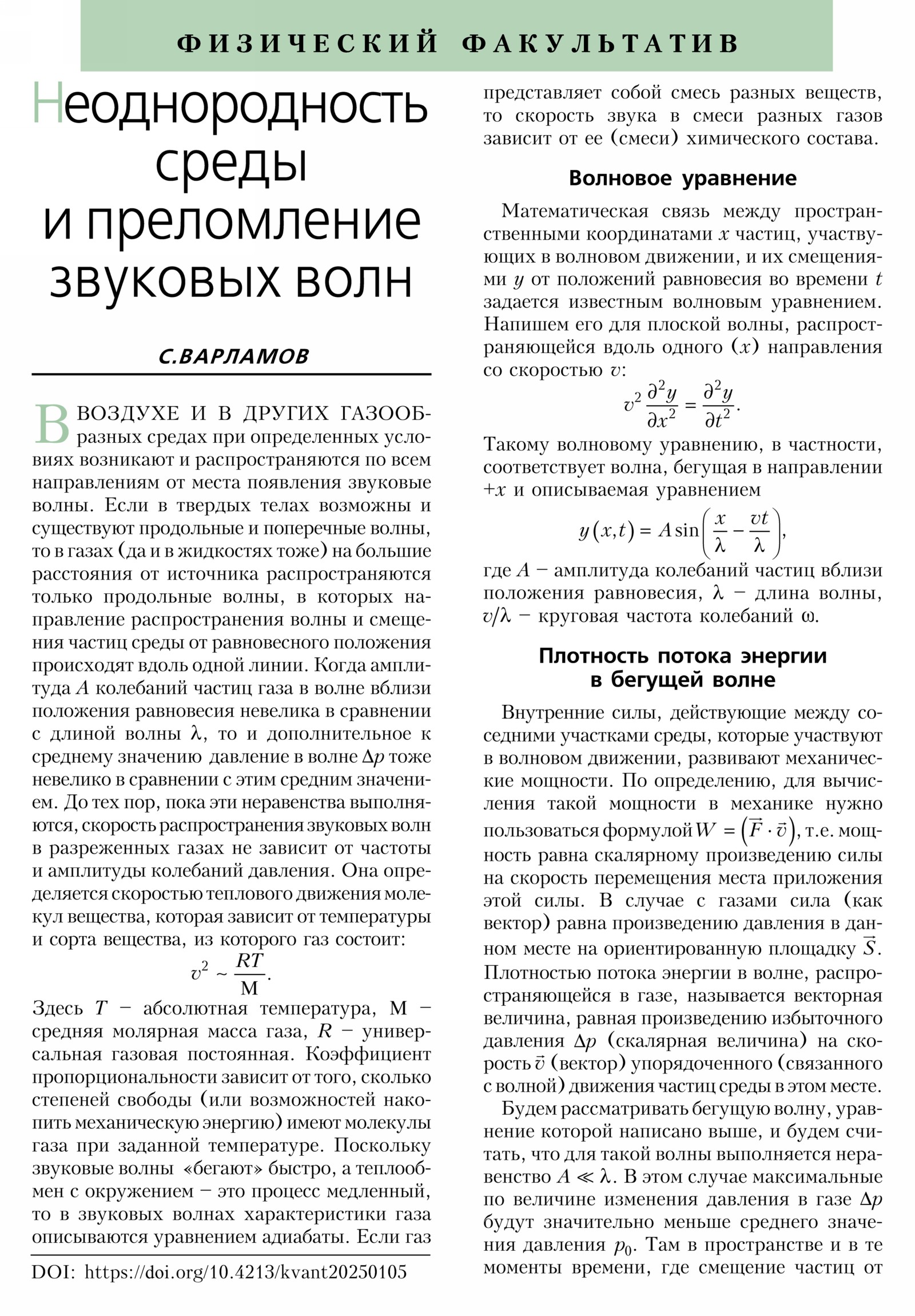 Стр. 42