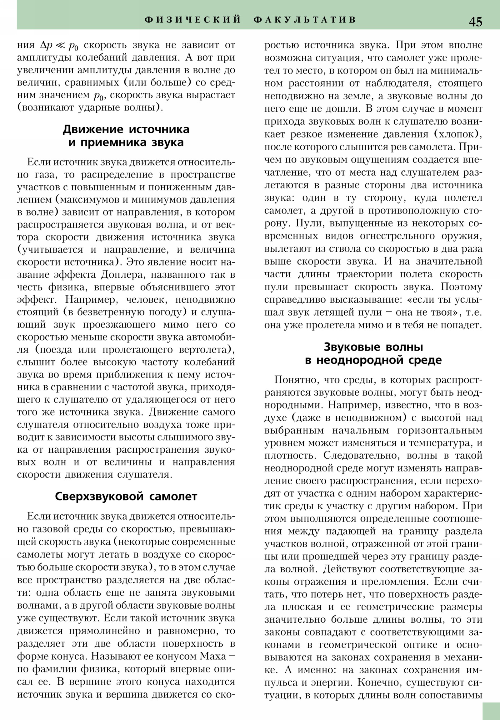 Стр. 45
