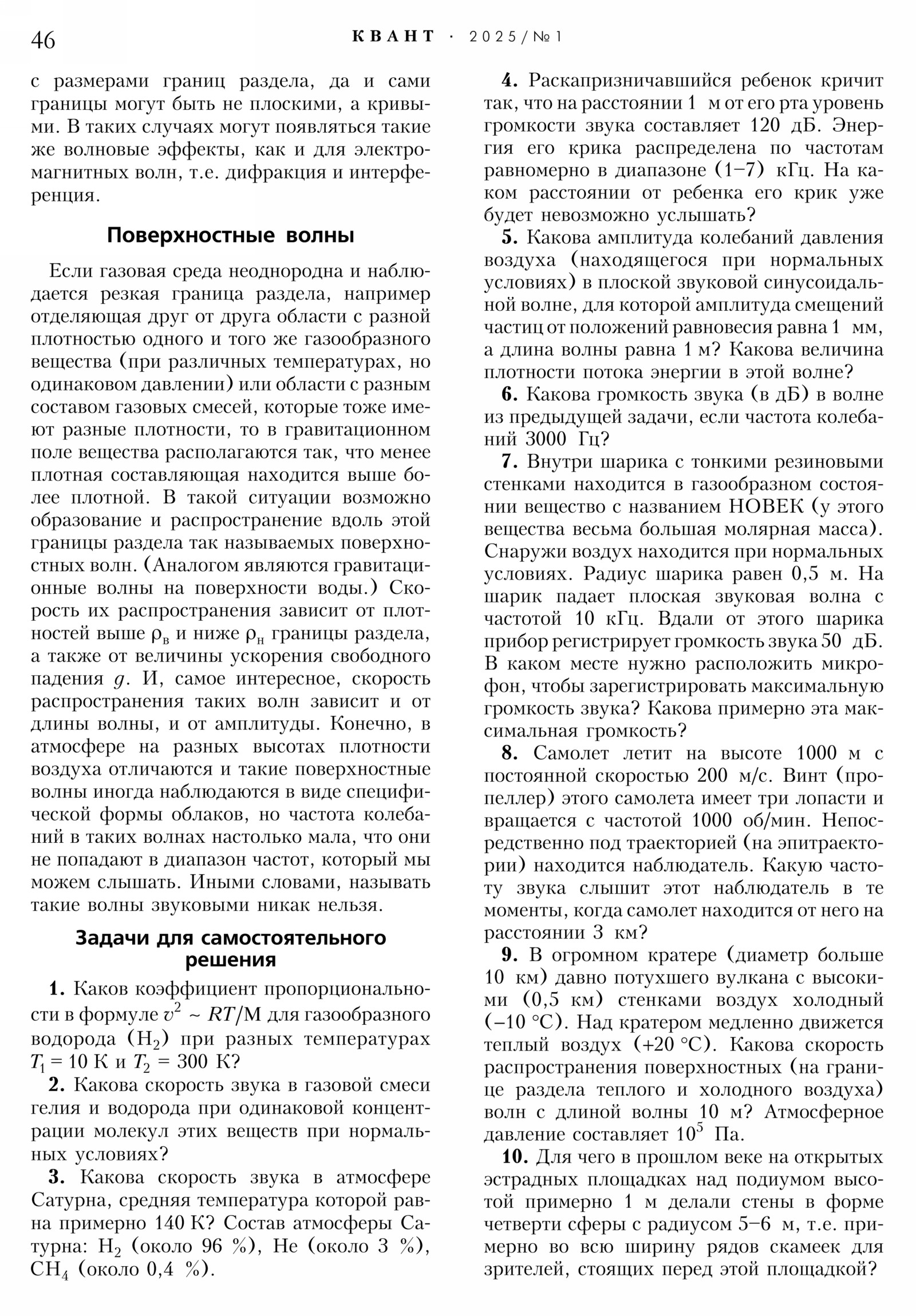Стр. 46
