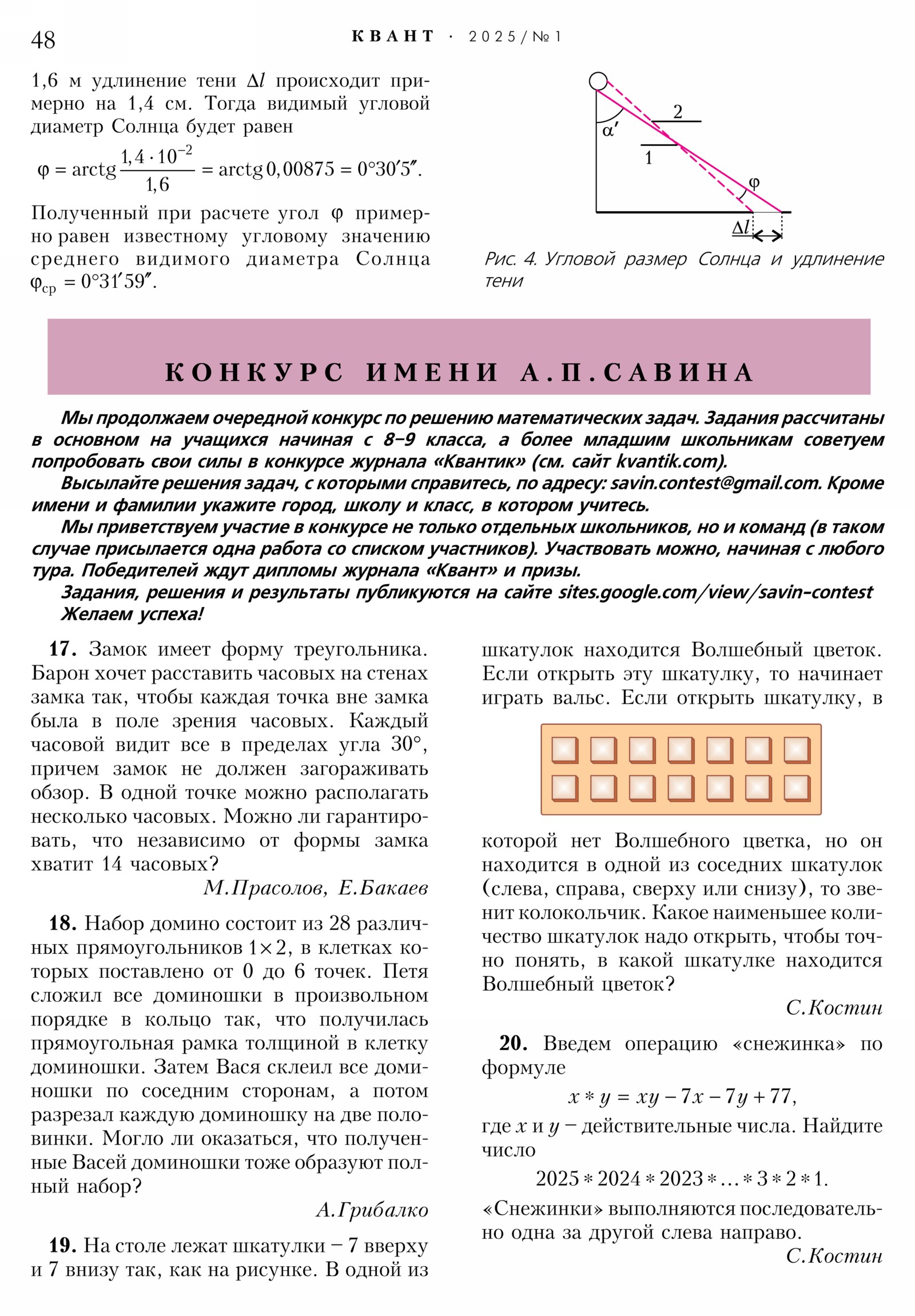 Стр. 48
