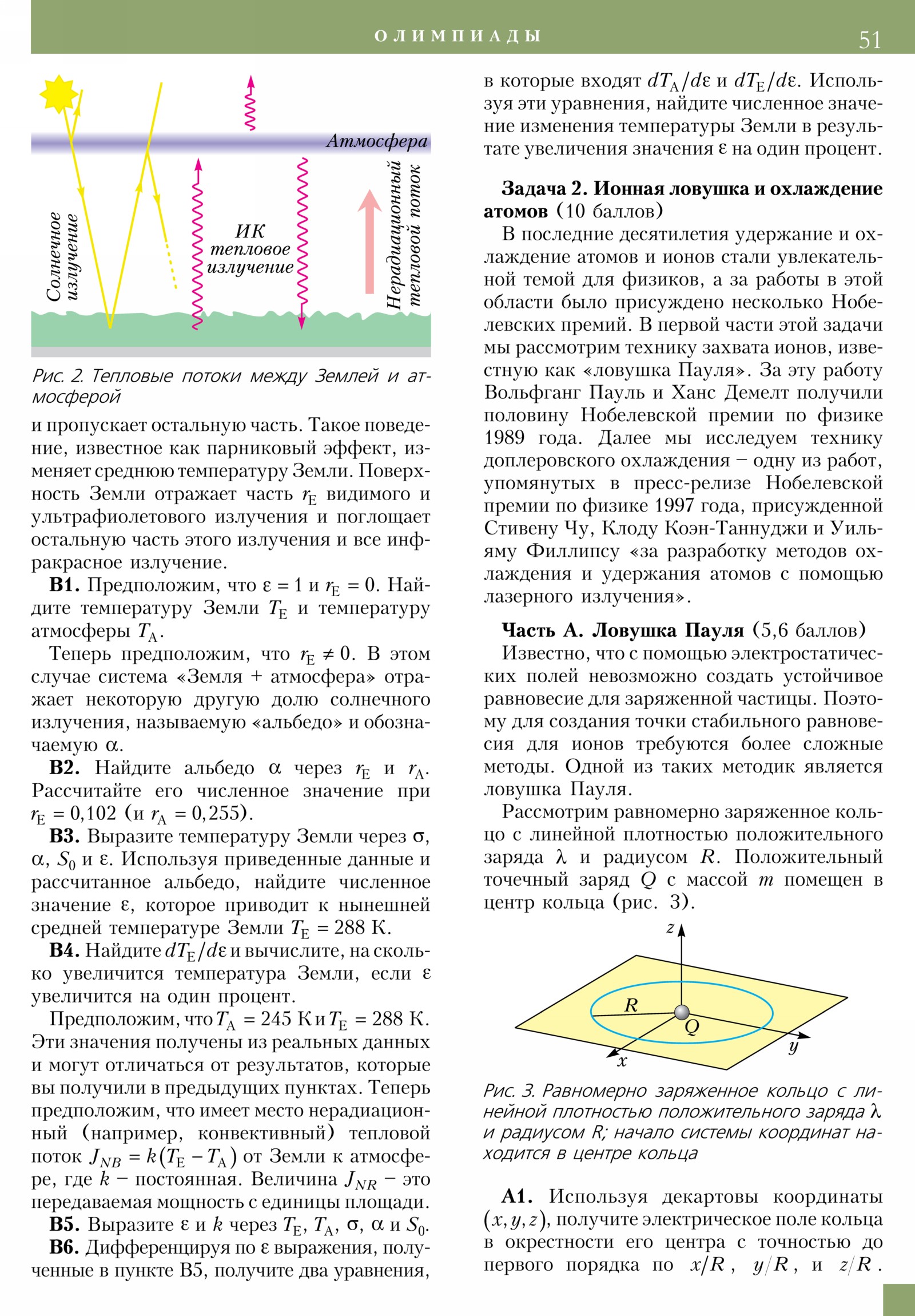 Стр. 51