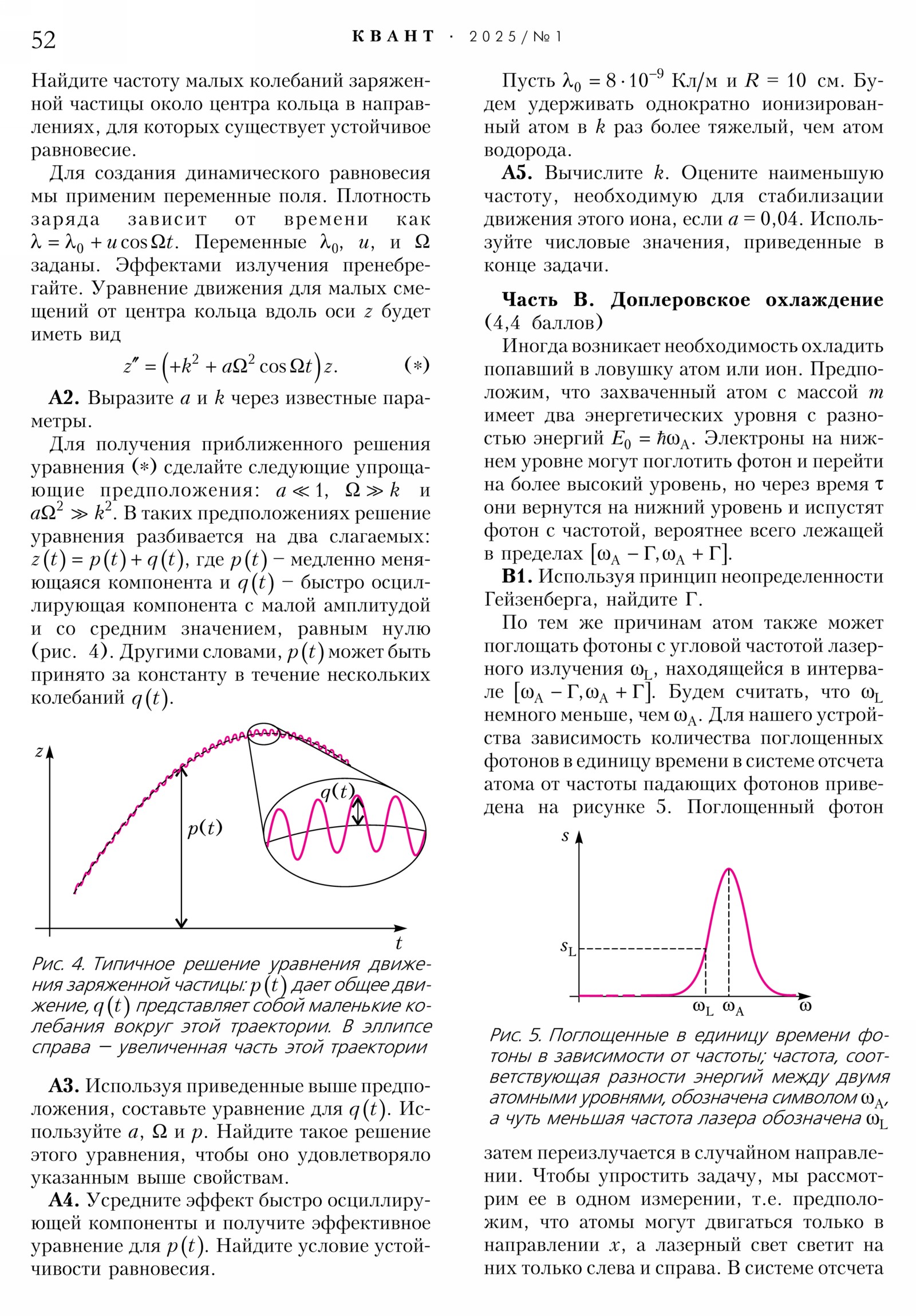 Стр. 52