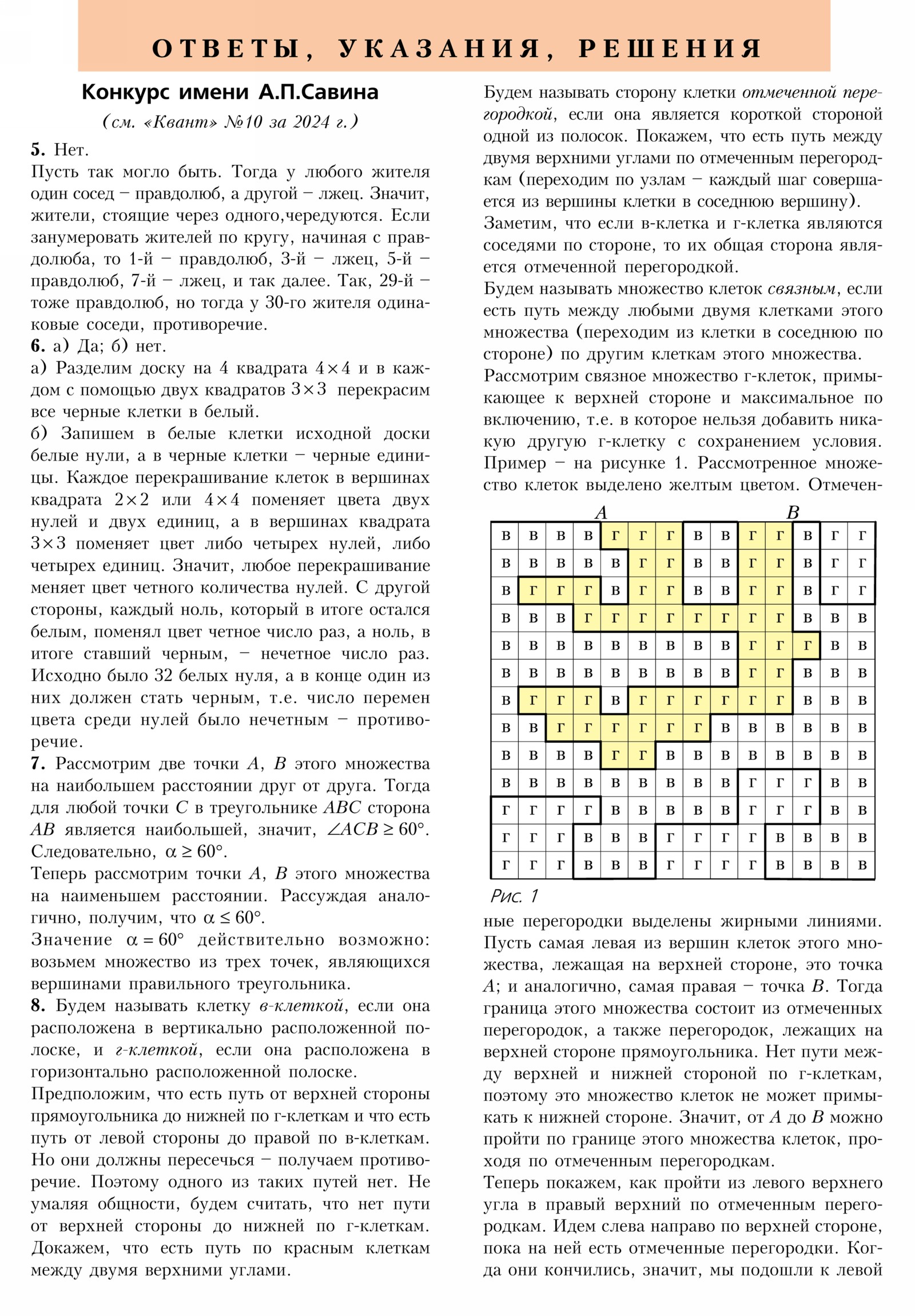 Стр. 56