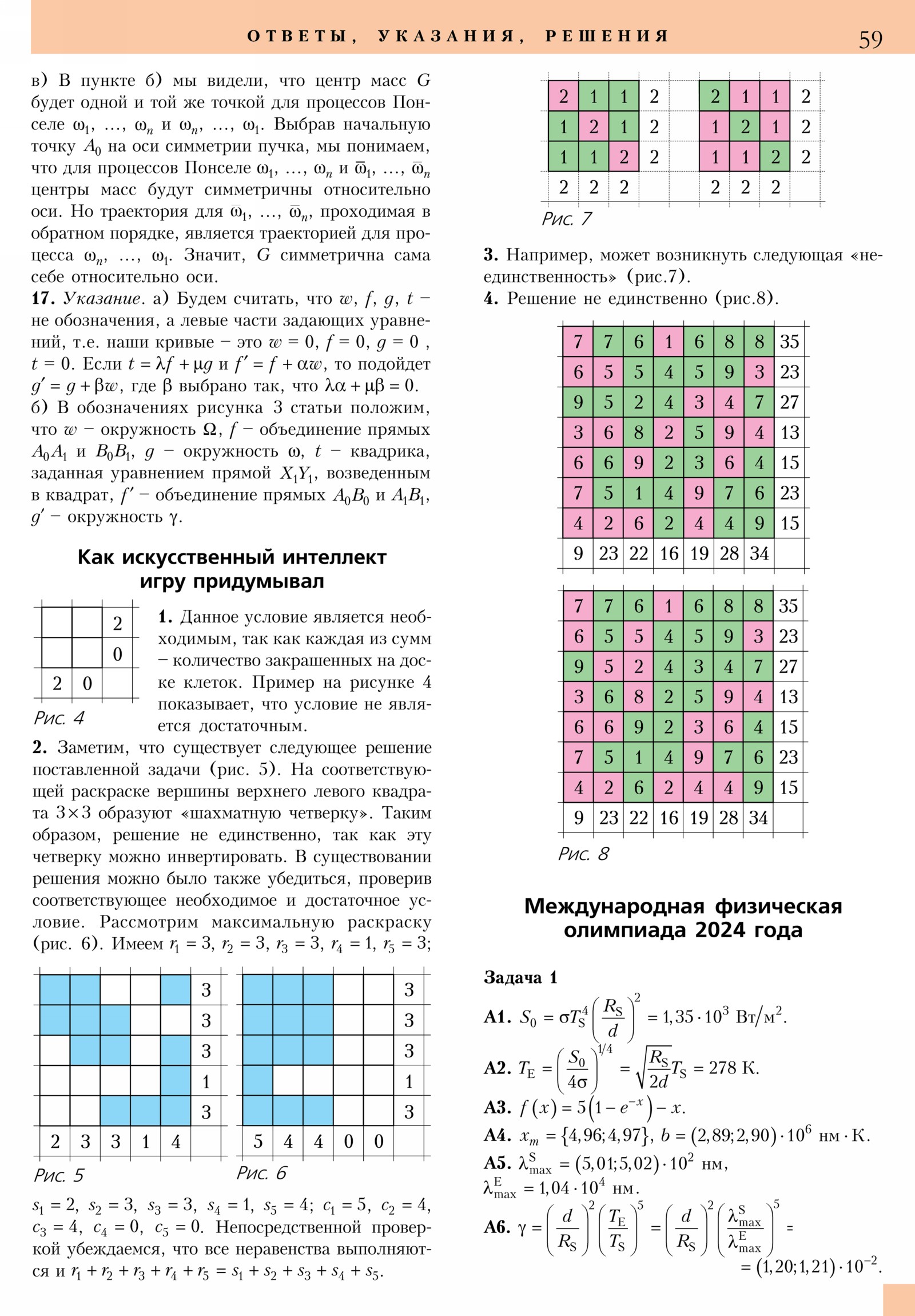 Стр. 59