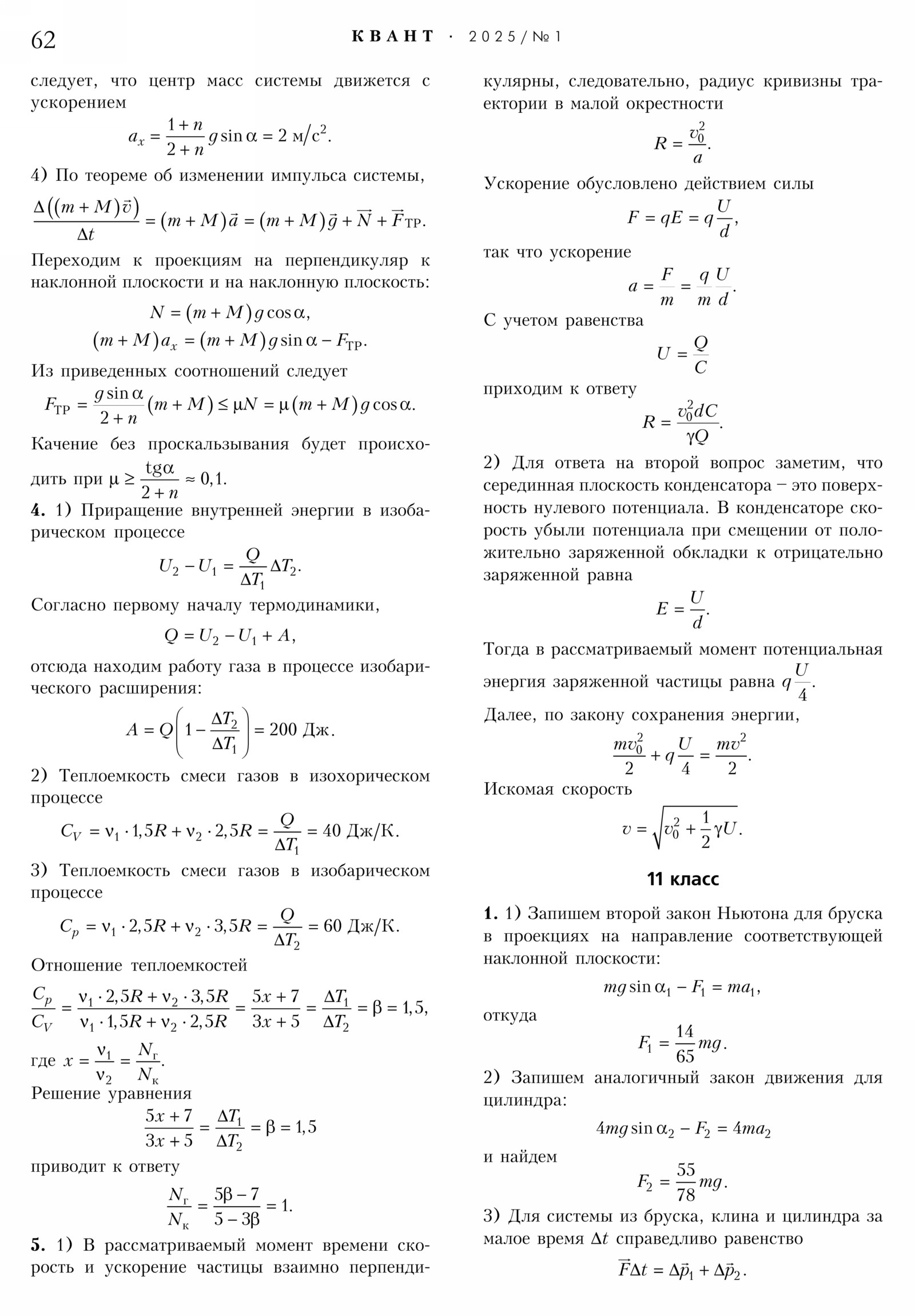 Стр. 62