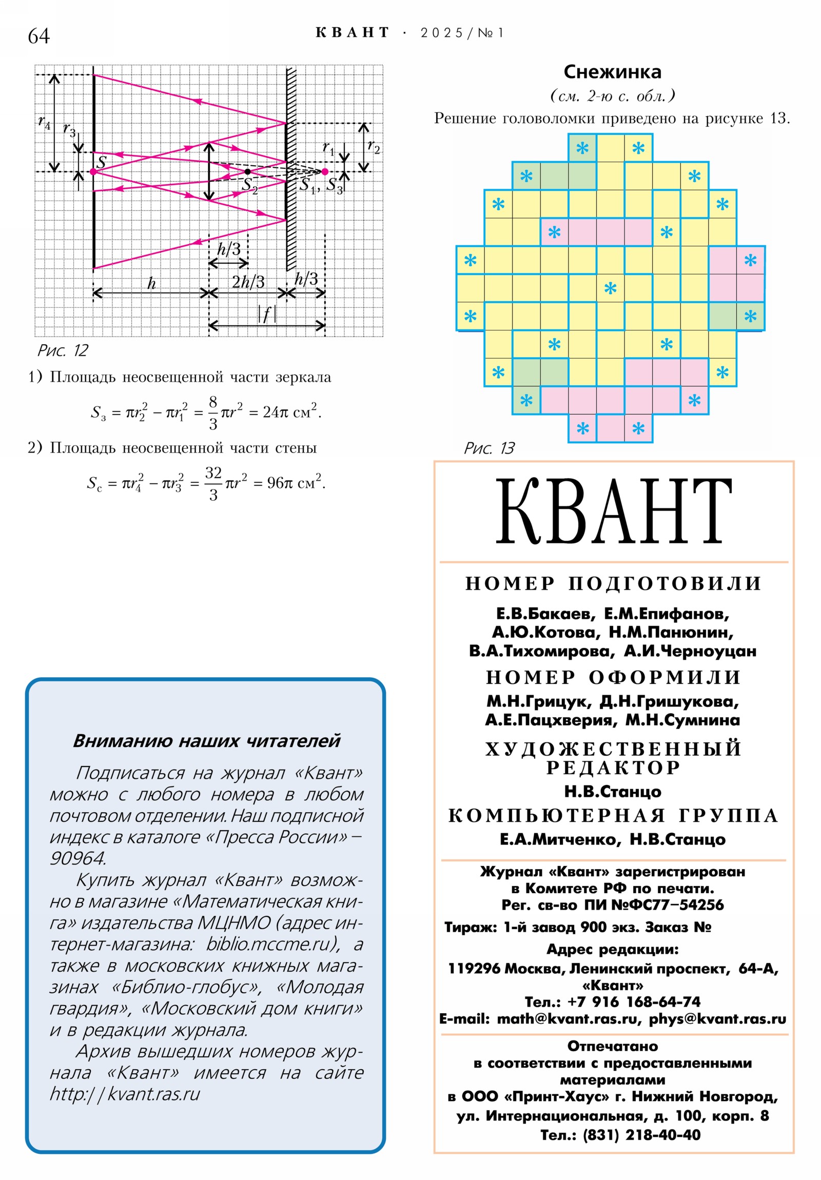 Стр. 64