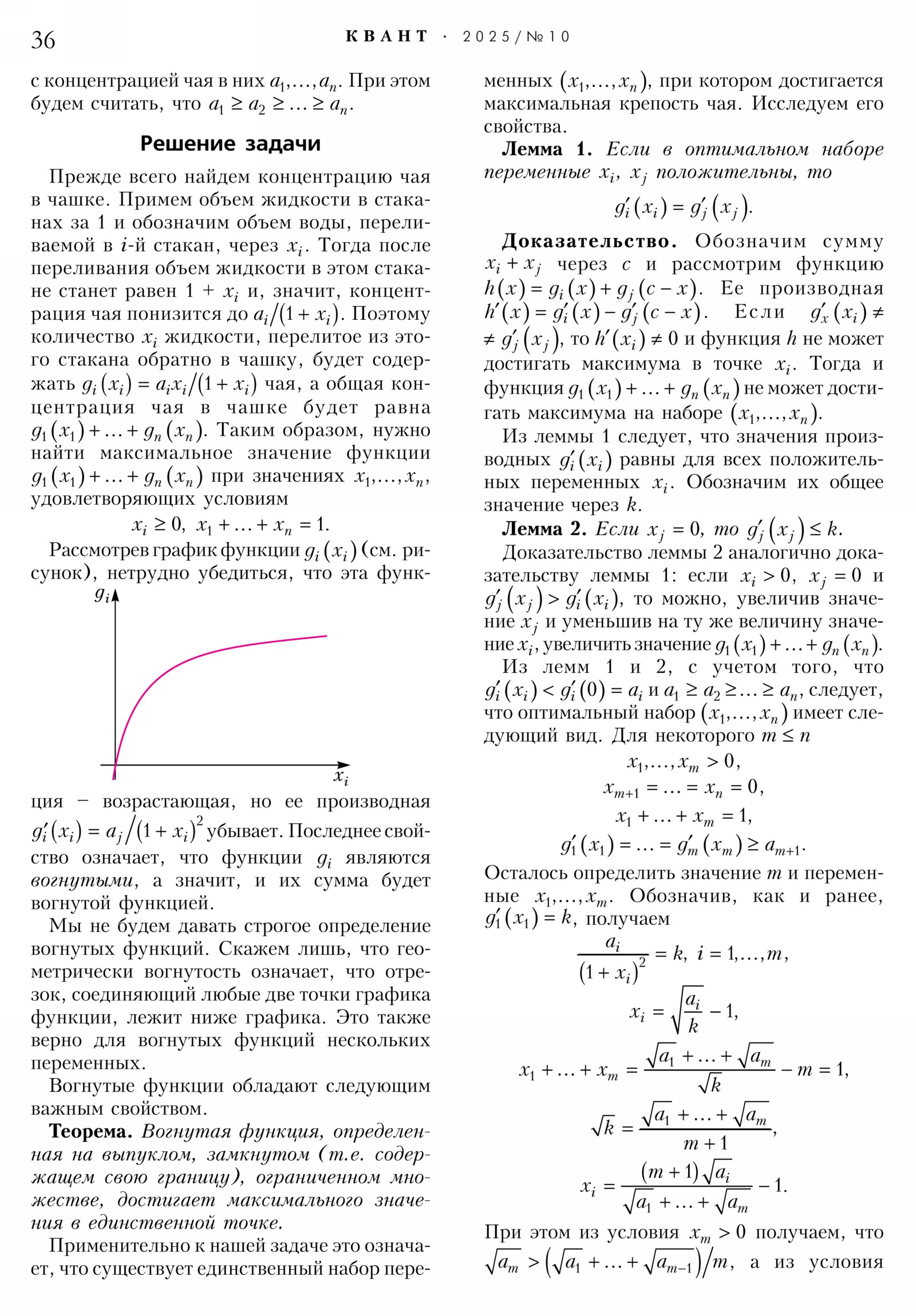 Стр.&nbsp;36