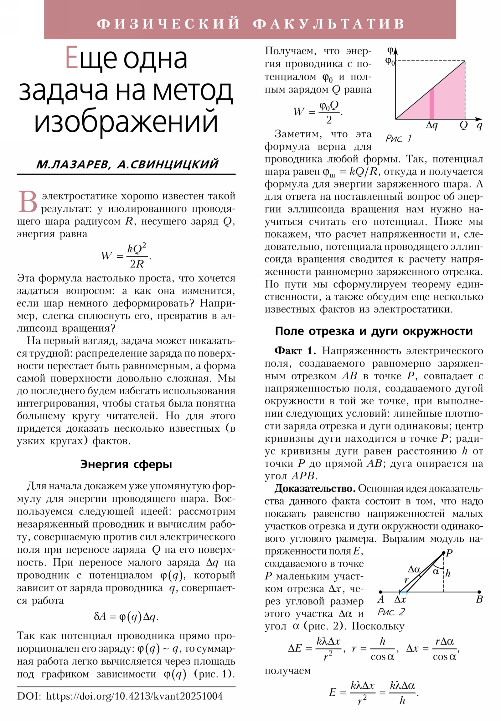 Стр.&nbsp;38