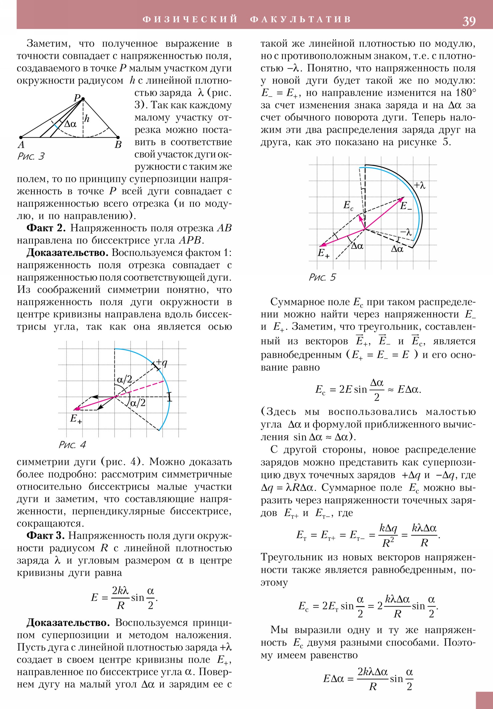 Стр.&nbsp;39
