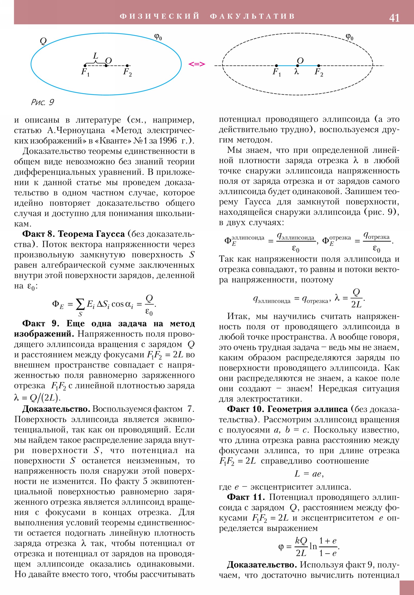 Стр.&nbsp;41