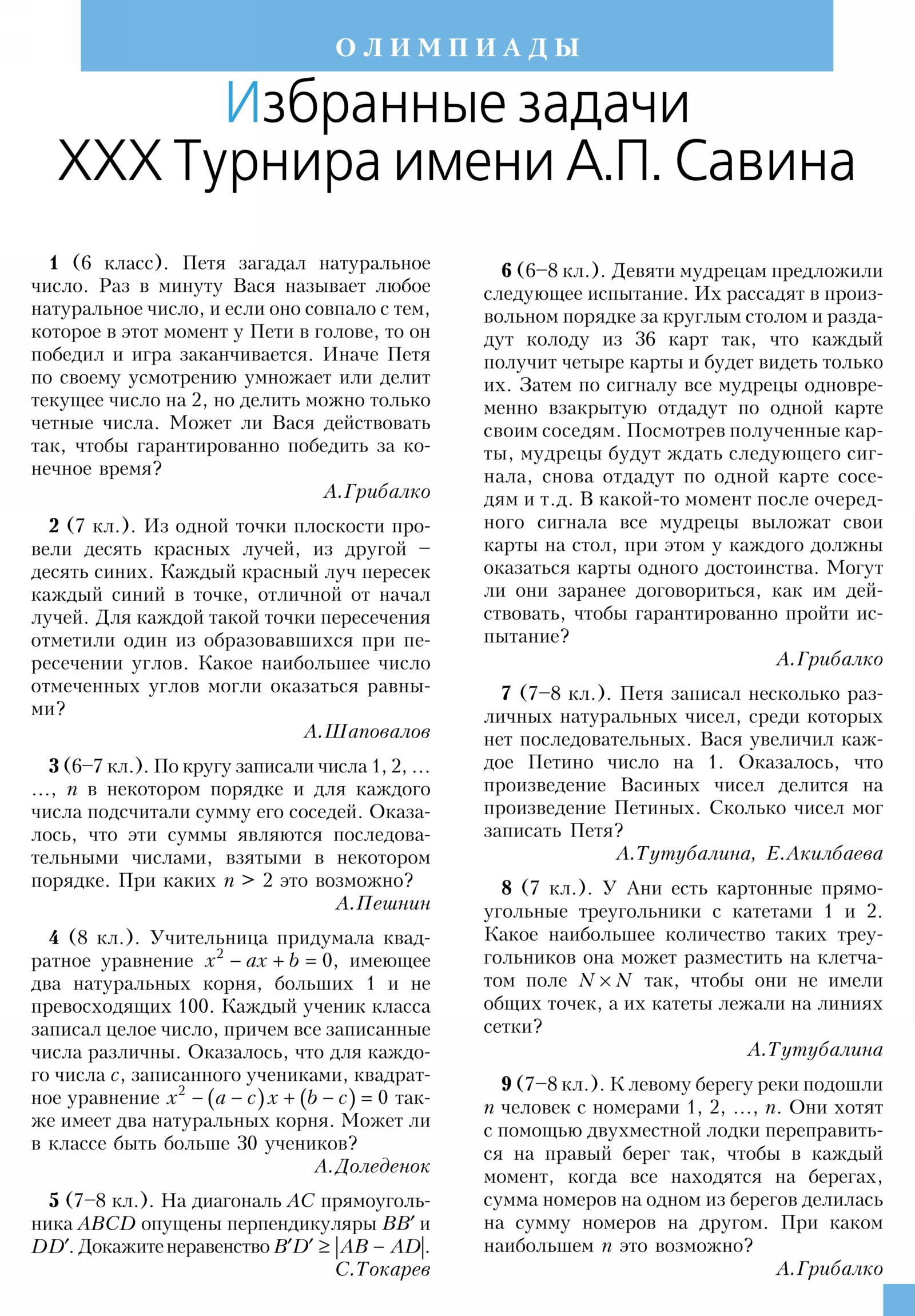 Стр.&nbsp;43