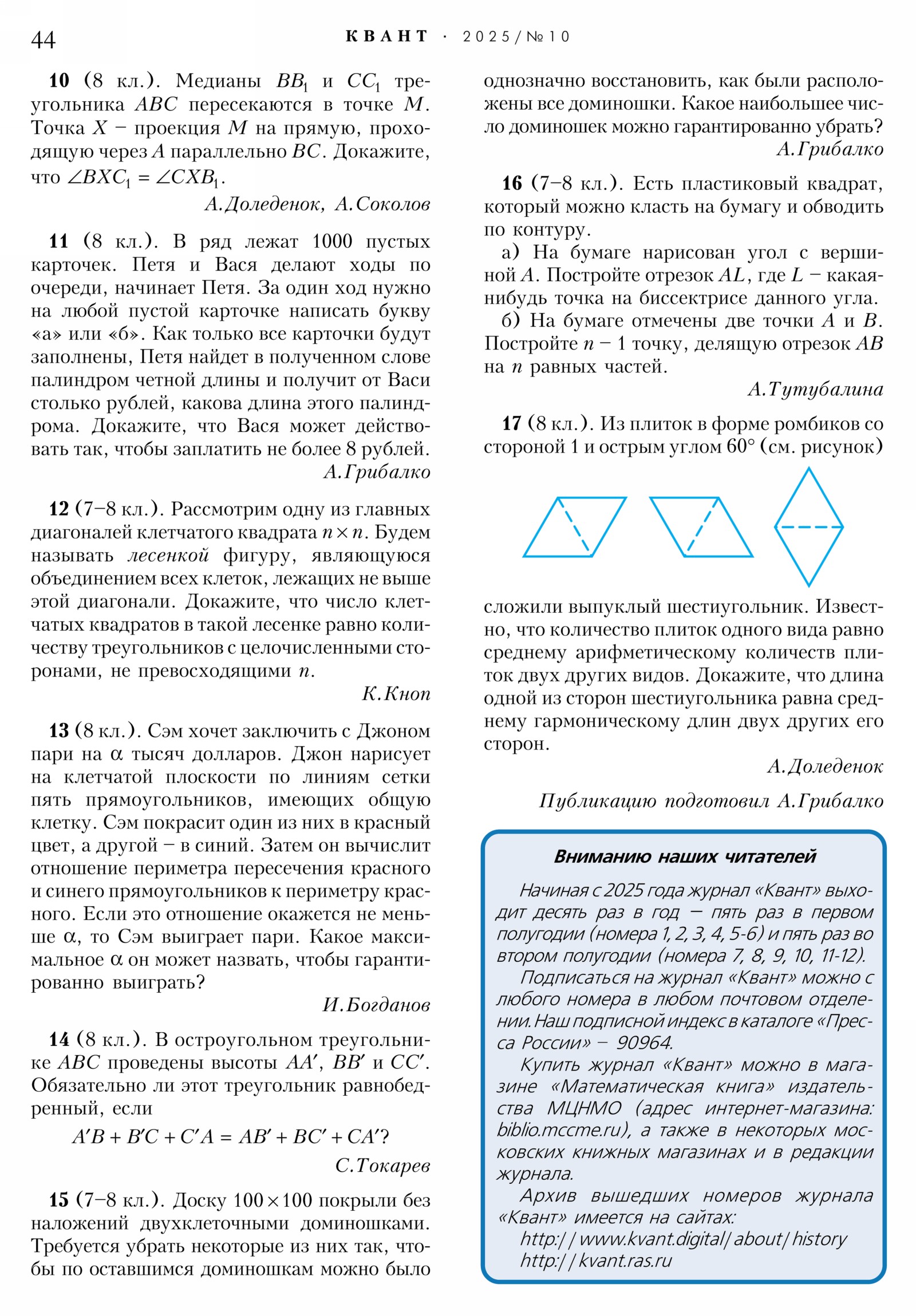 Стр.&nbsp;44