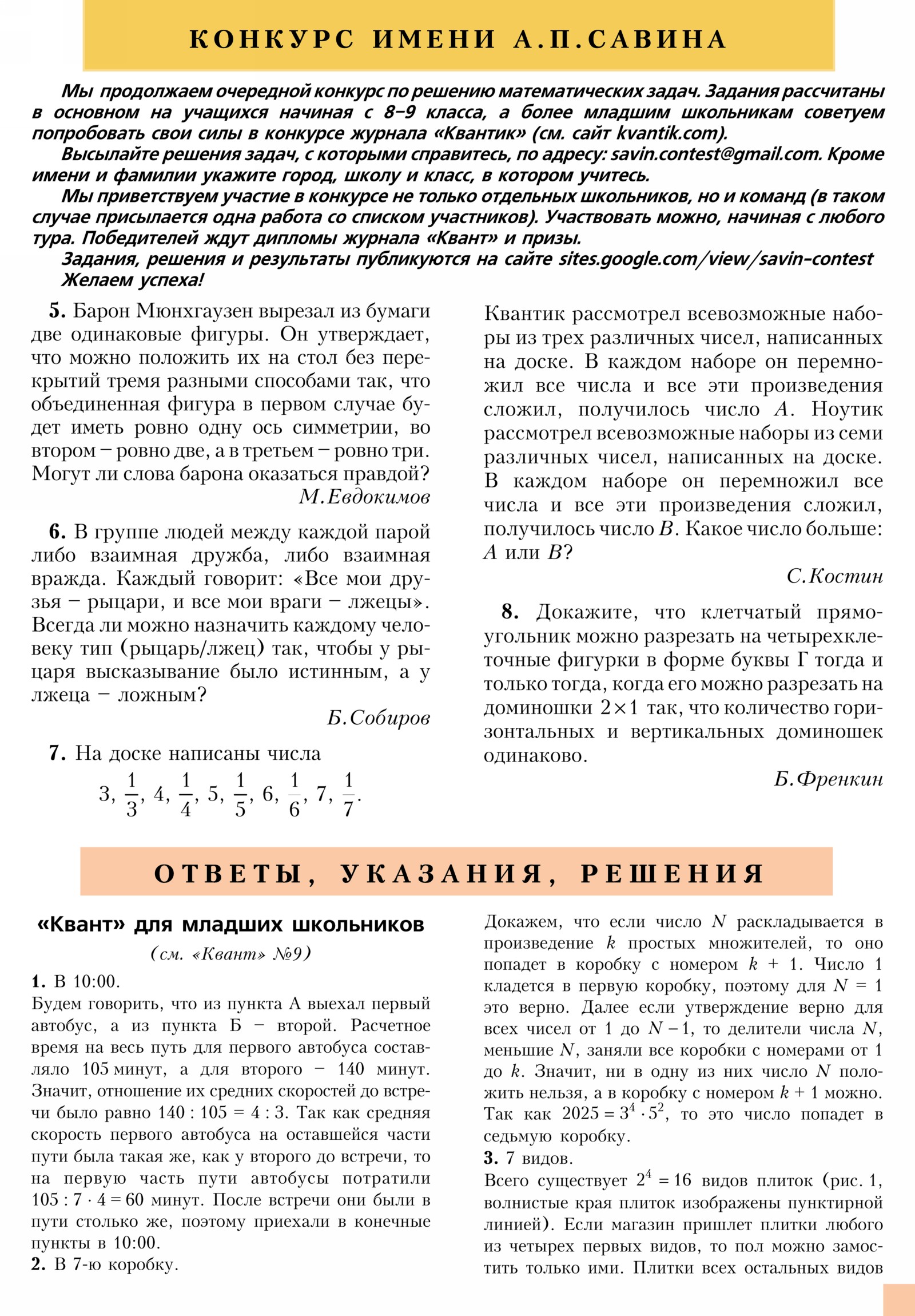 Стр.&nbsp;49