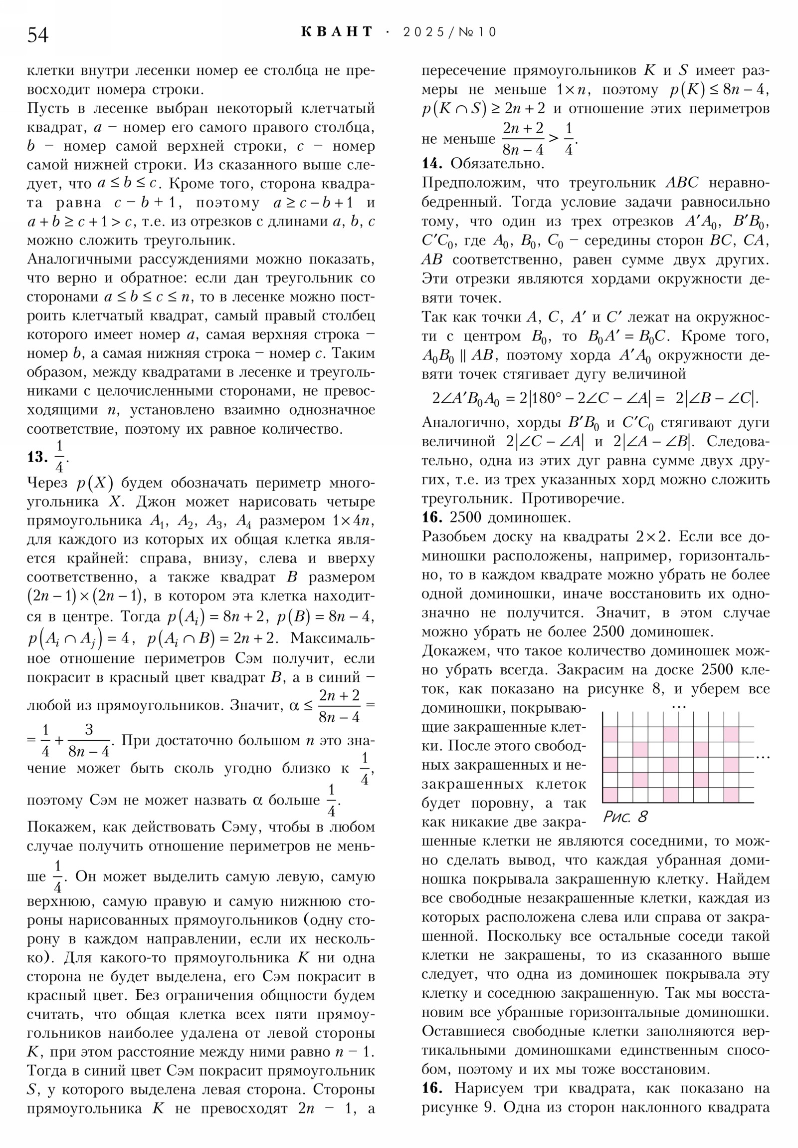 Стр.&nbsp;54