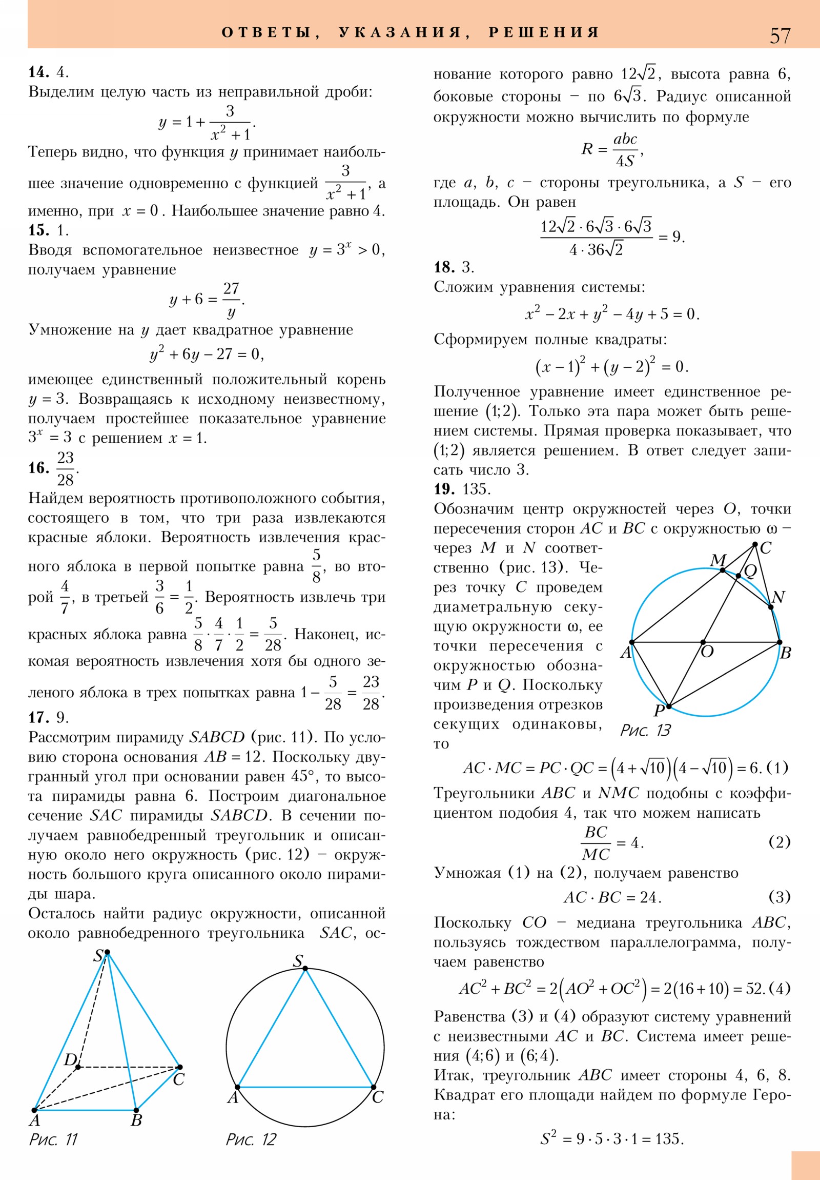 Стр.&nbsp;57