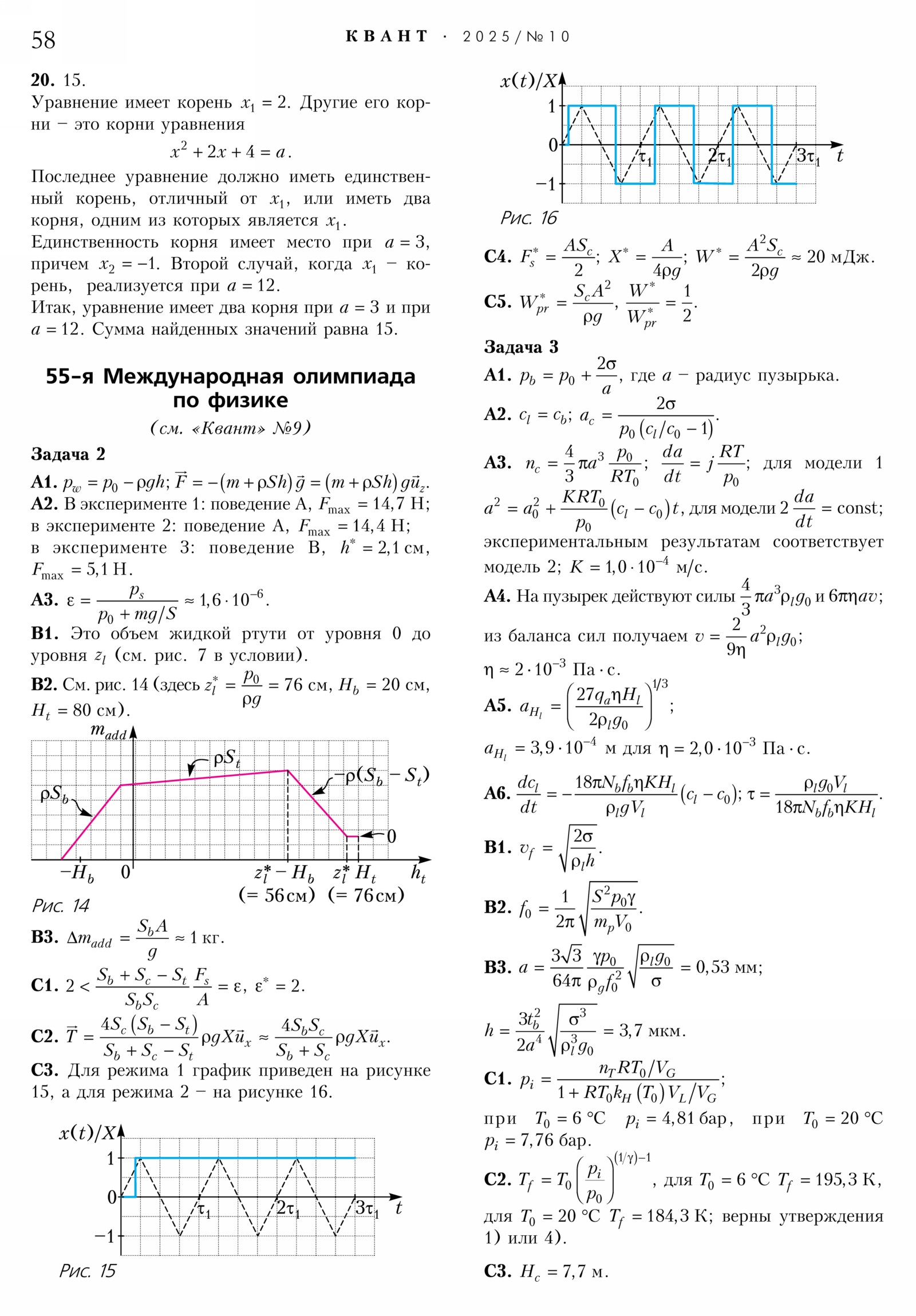 Стр.&nbsp;58