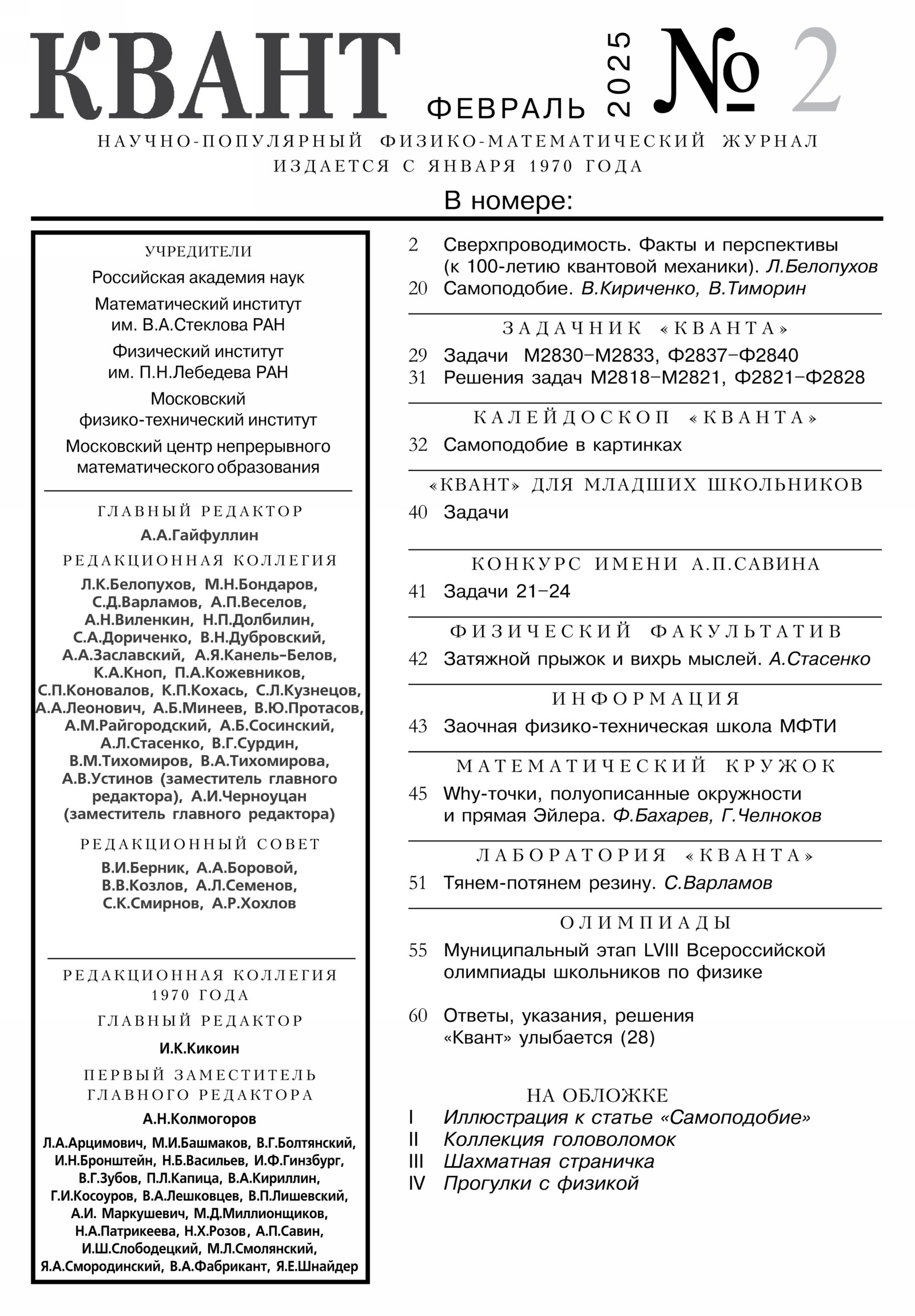 Стр. 1