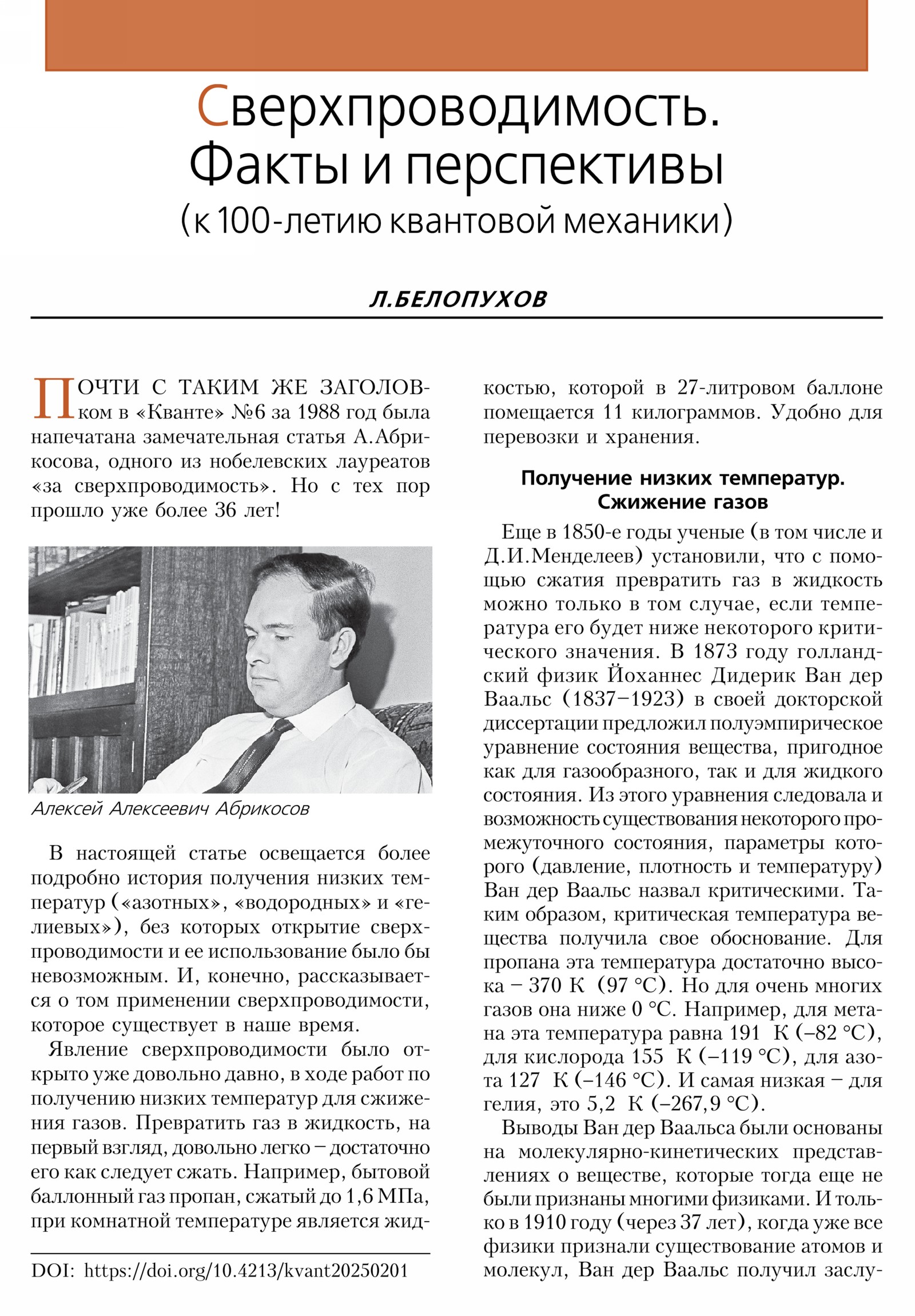 Стр. 2