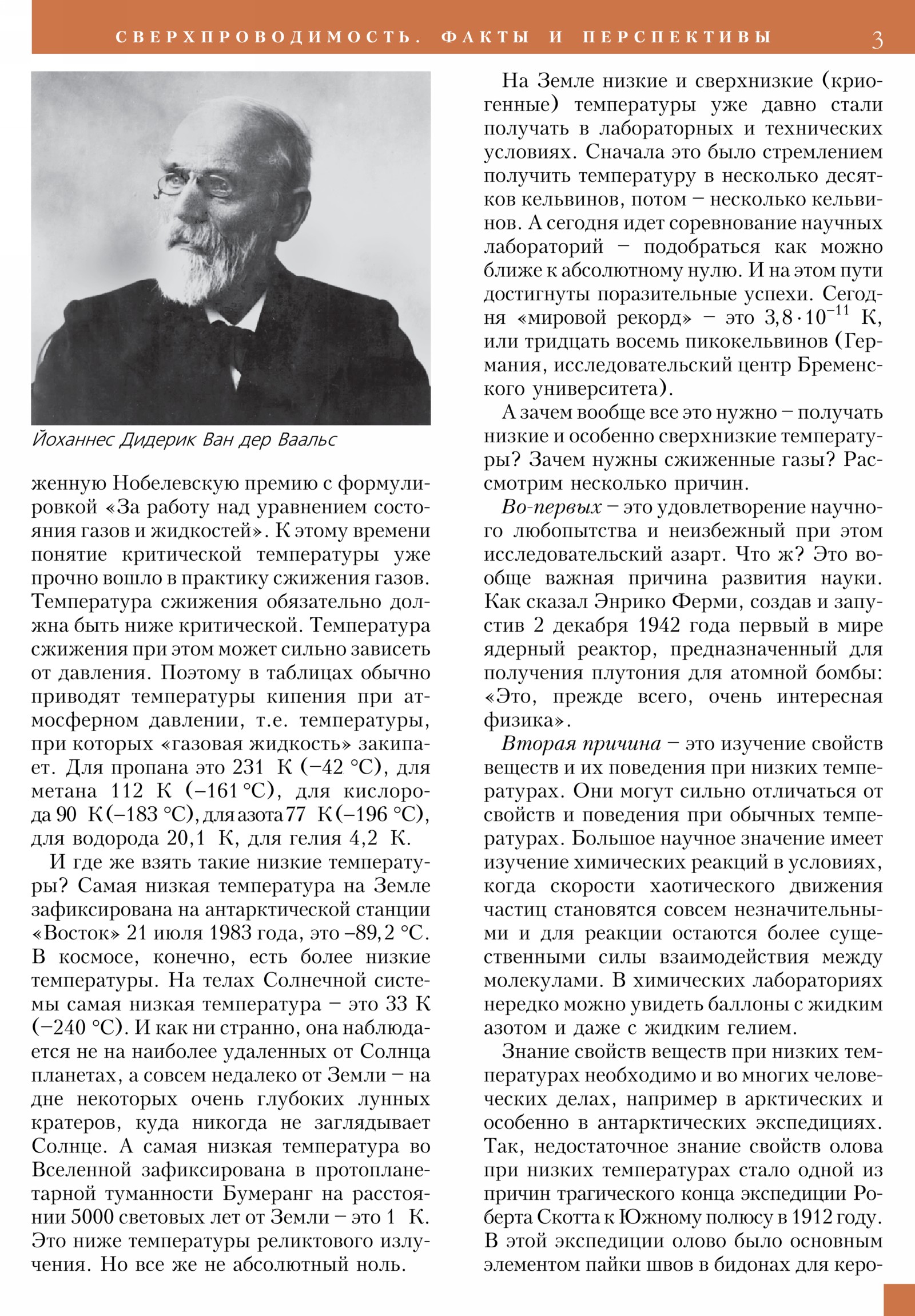 Стр. 3