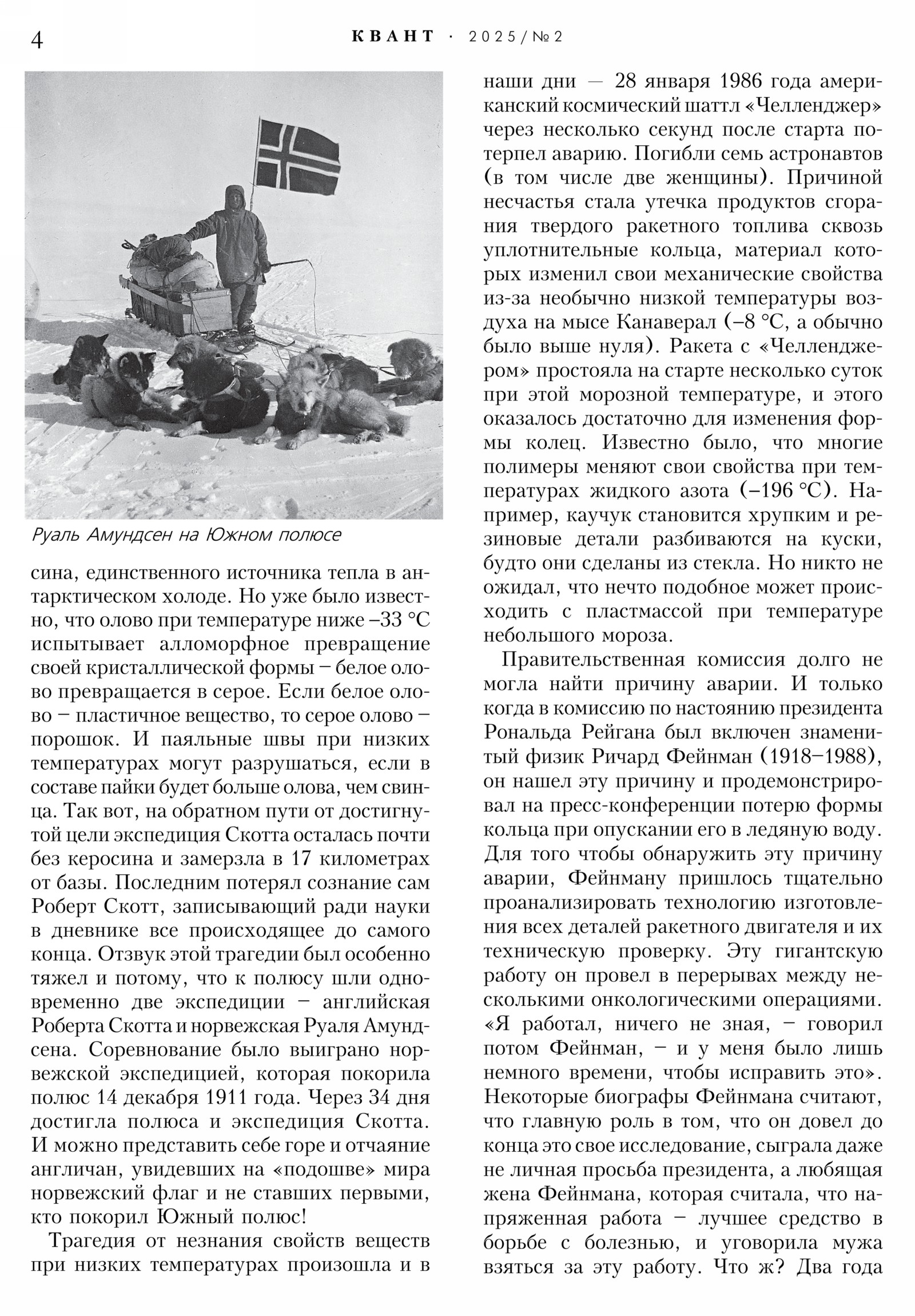 Стр. 4