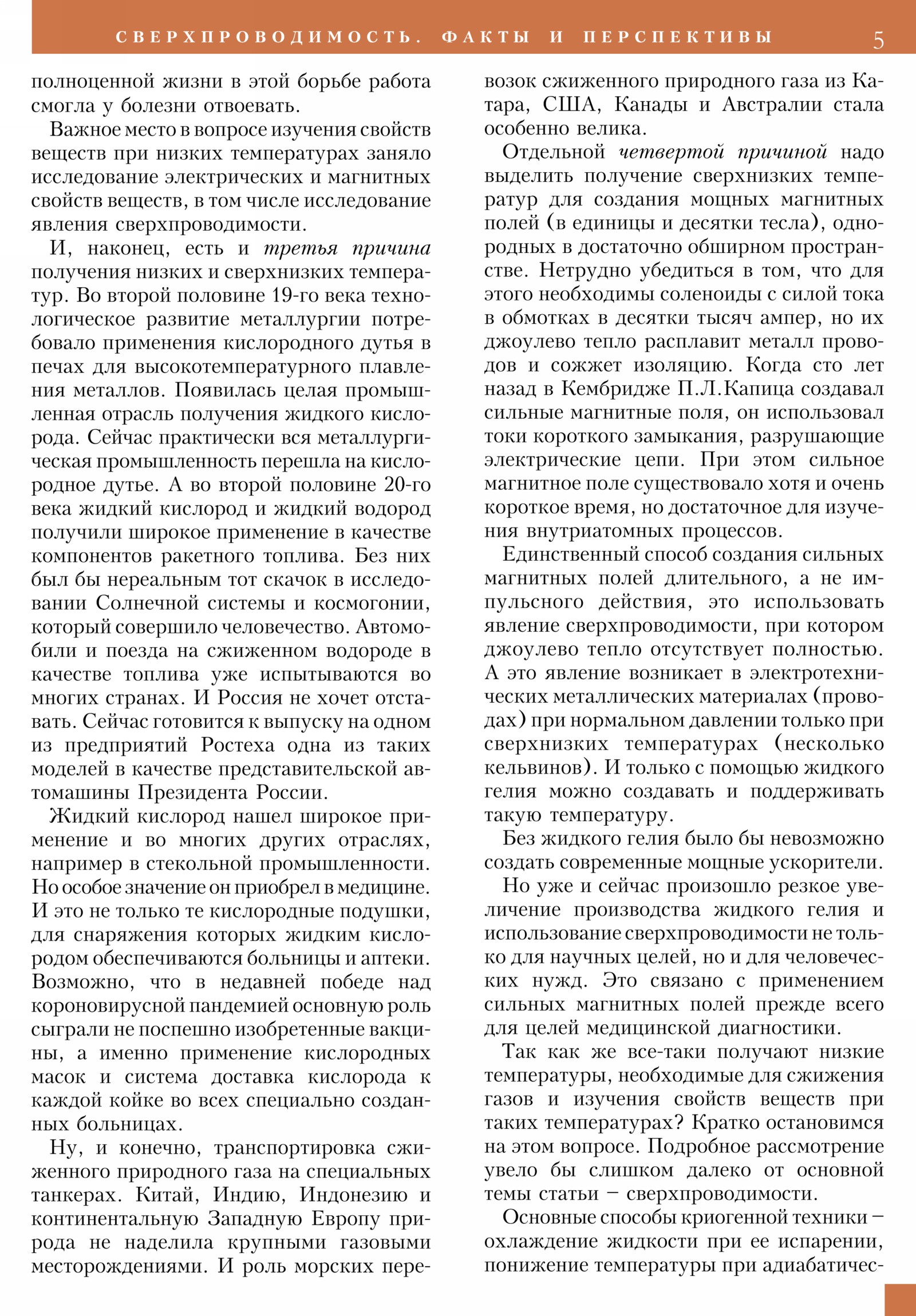 Стр. 5