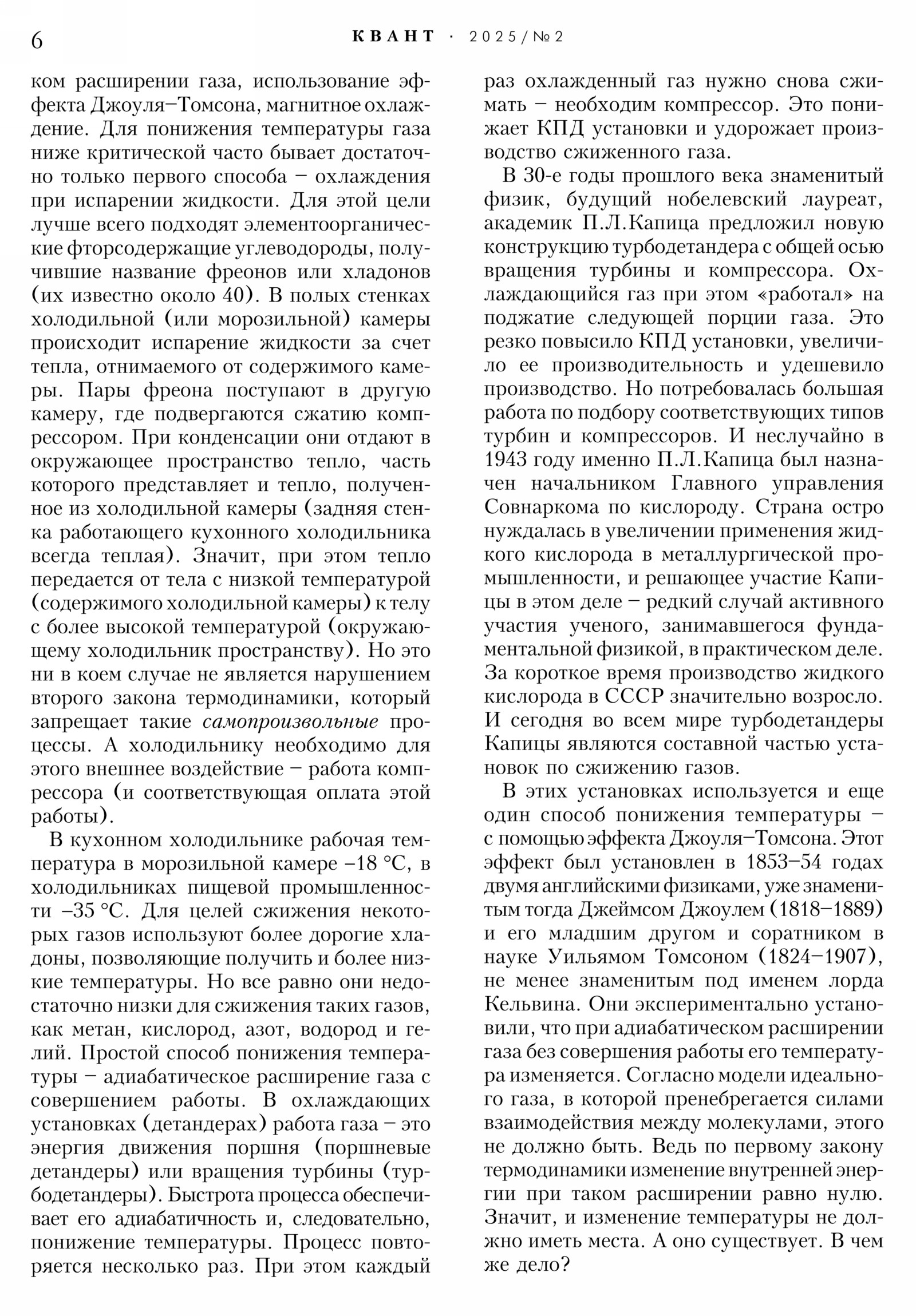Стр. 6
