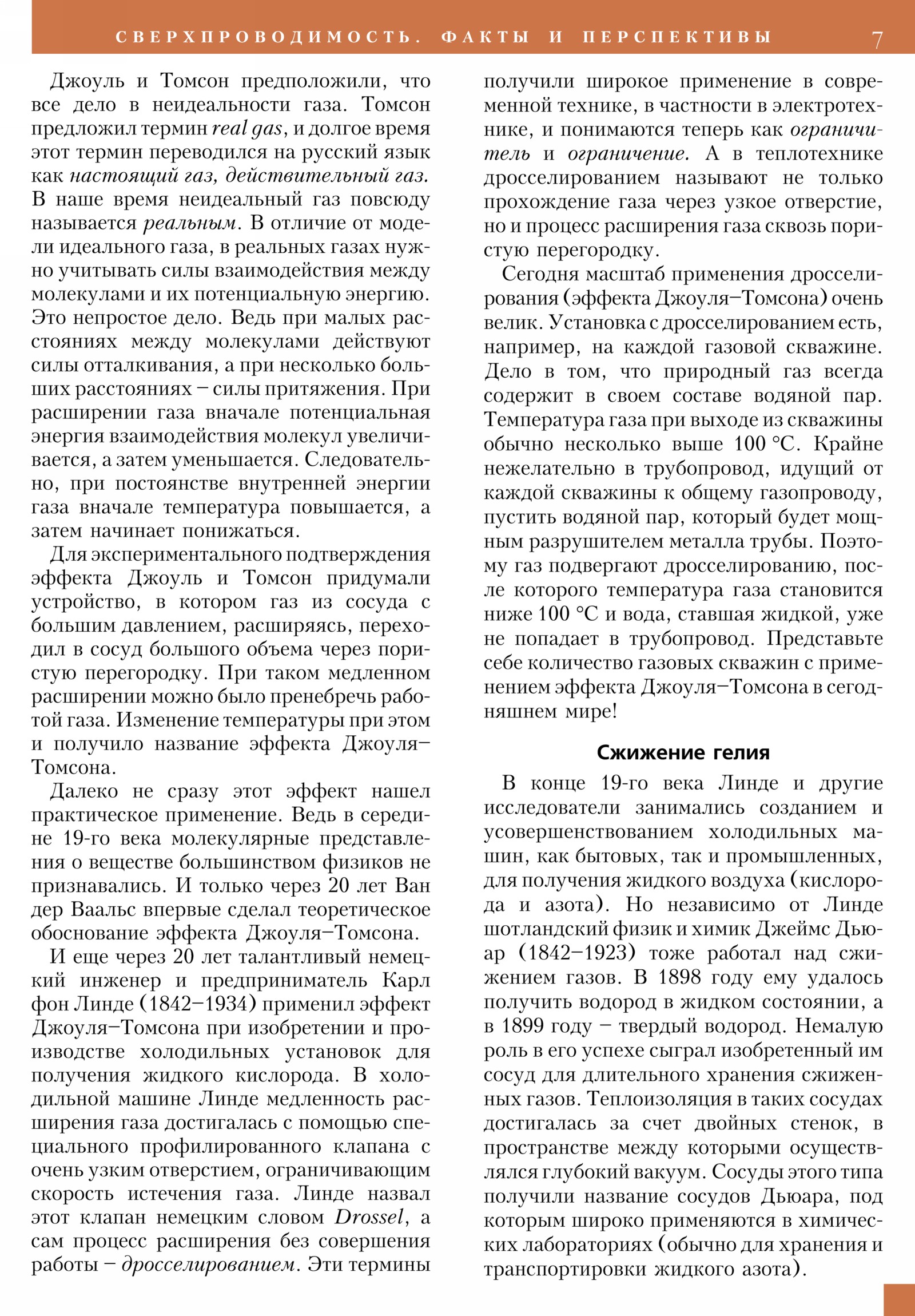 Стр. 7