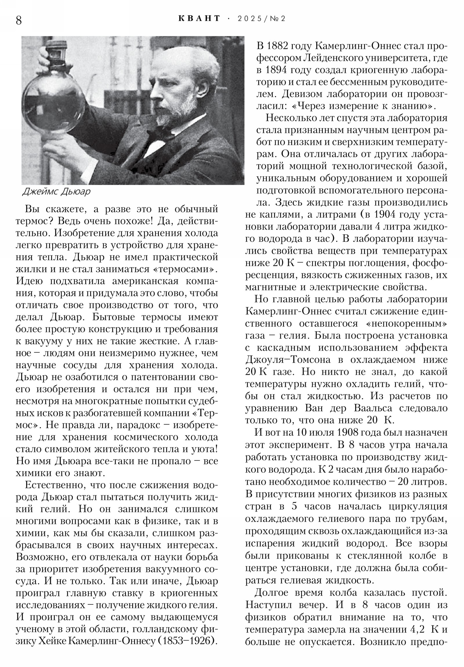 Стр. 8