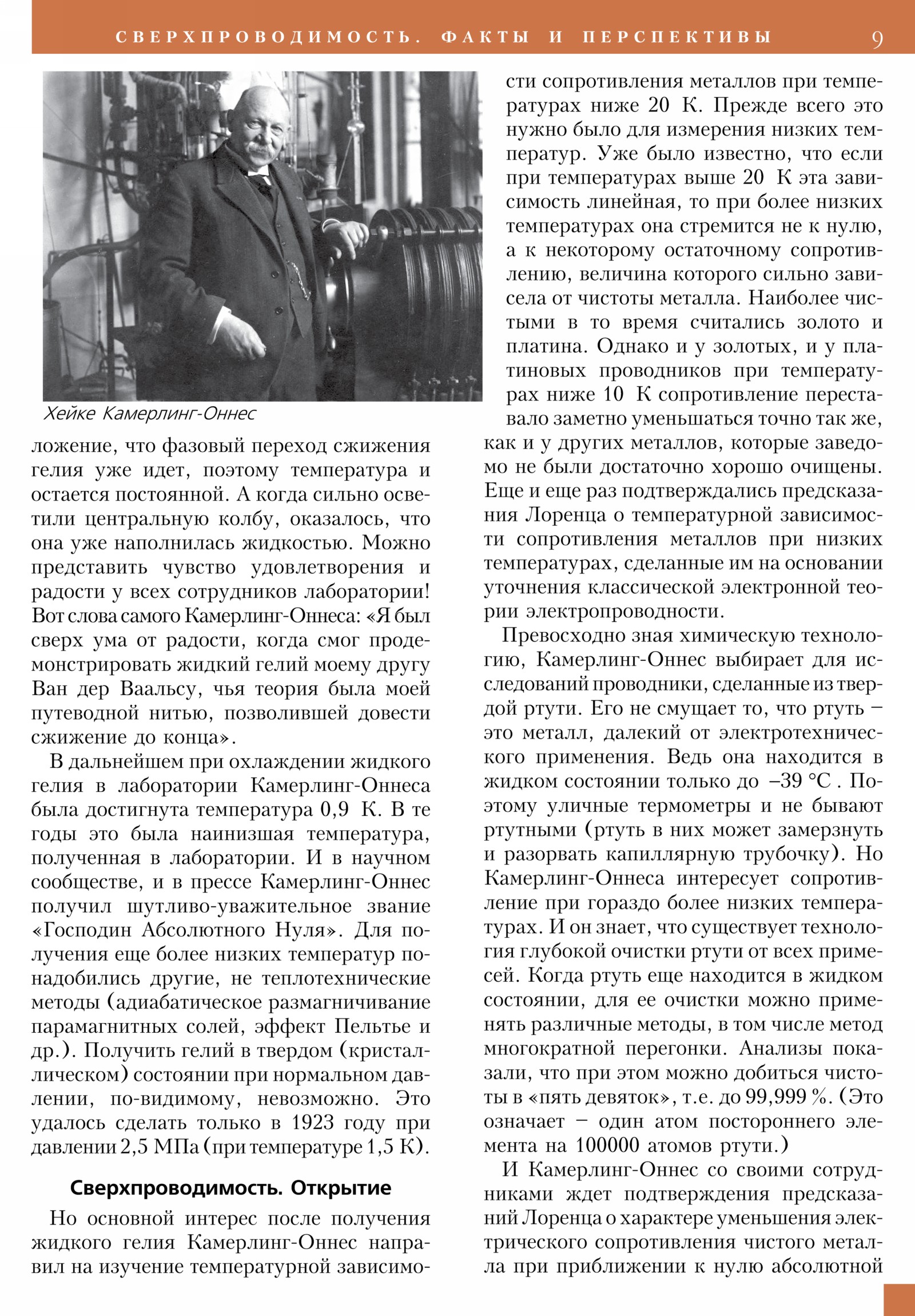 Стр. 9