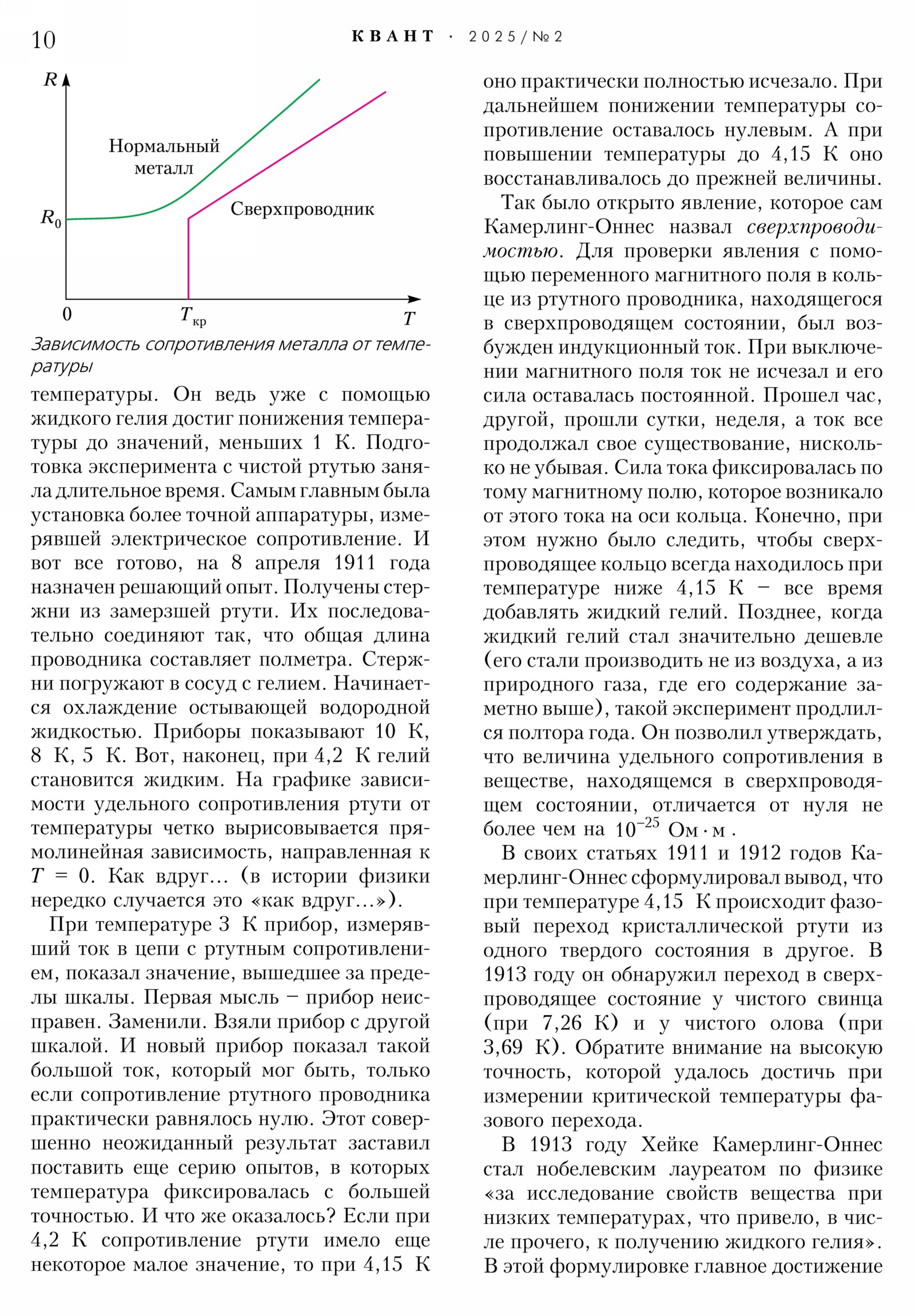Стр. 10